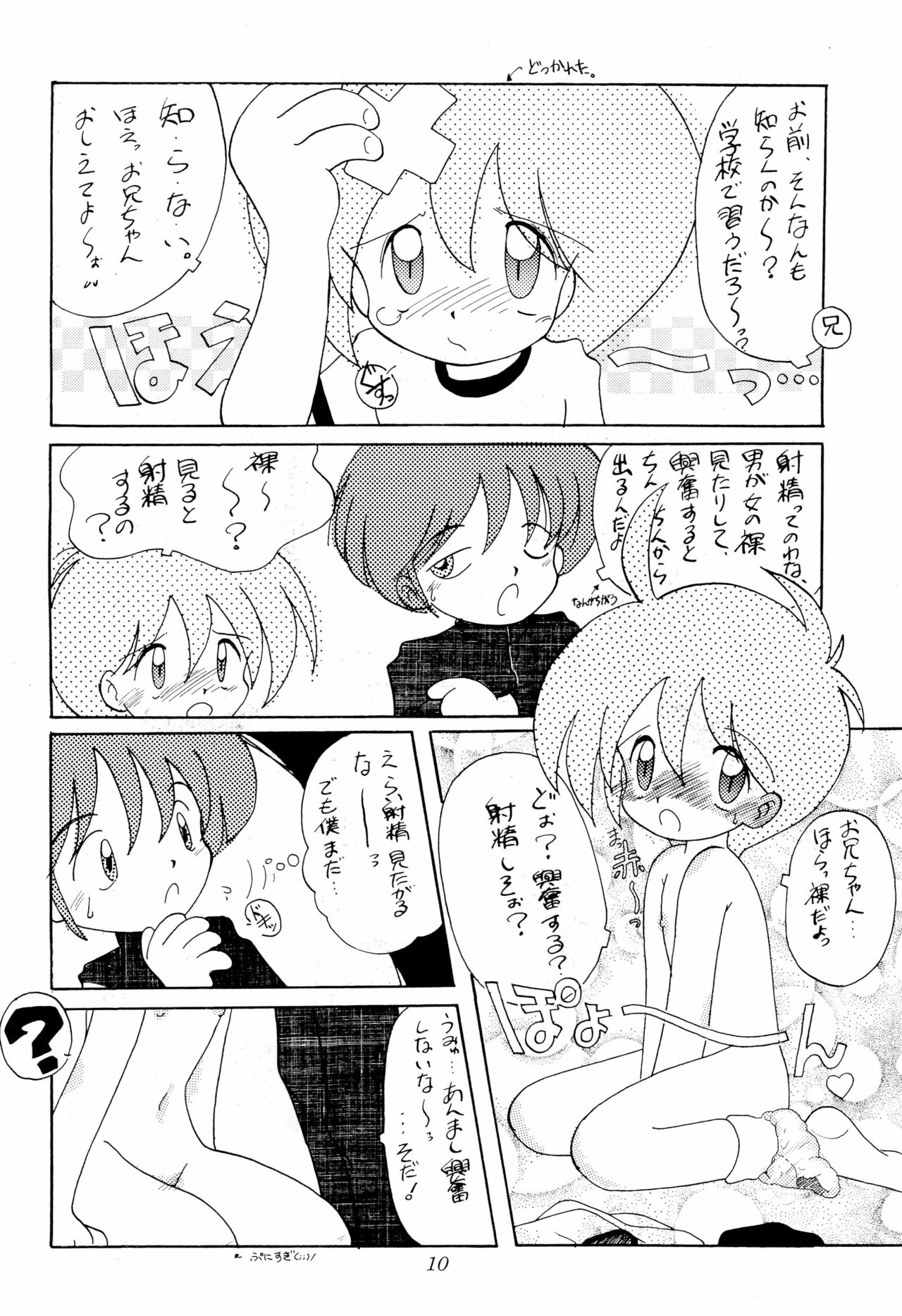 Chit Chat page 10 full