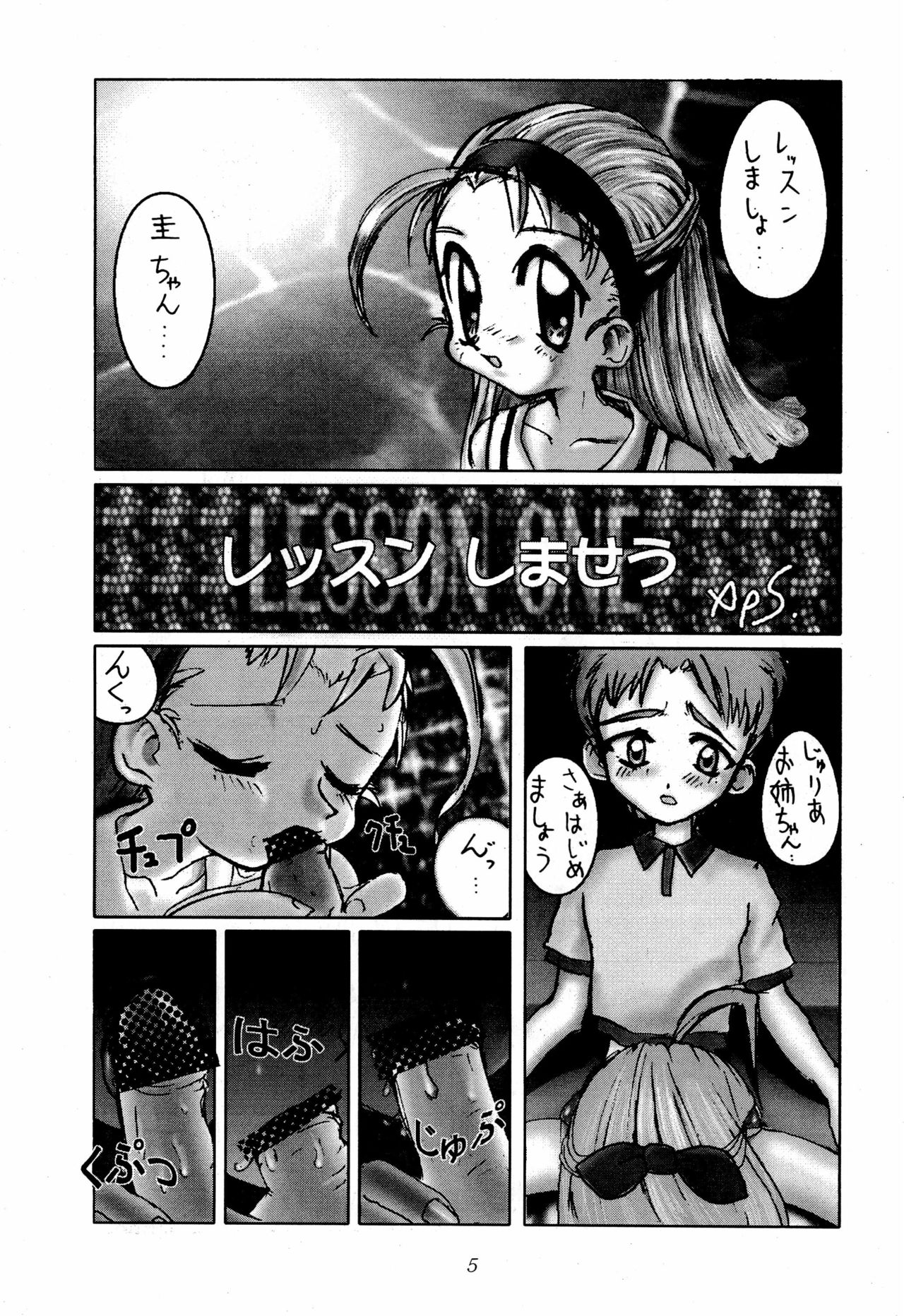 Chit Chat page 5 full