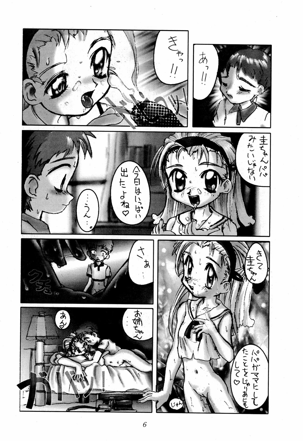 Chit Chat page 6 full