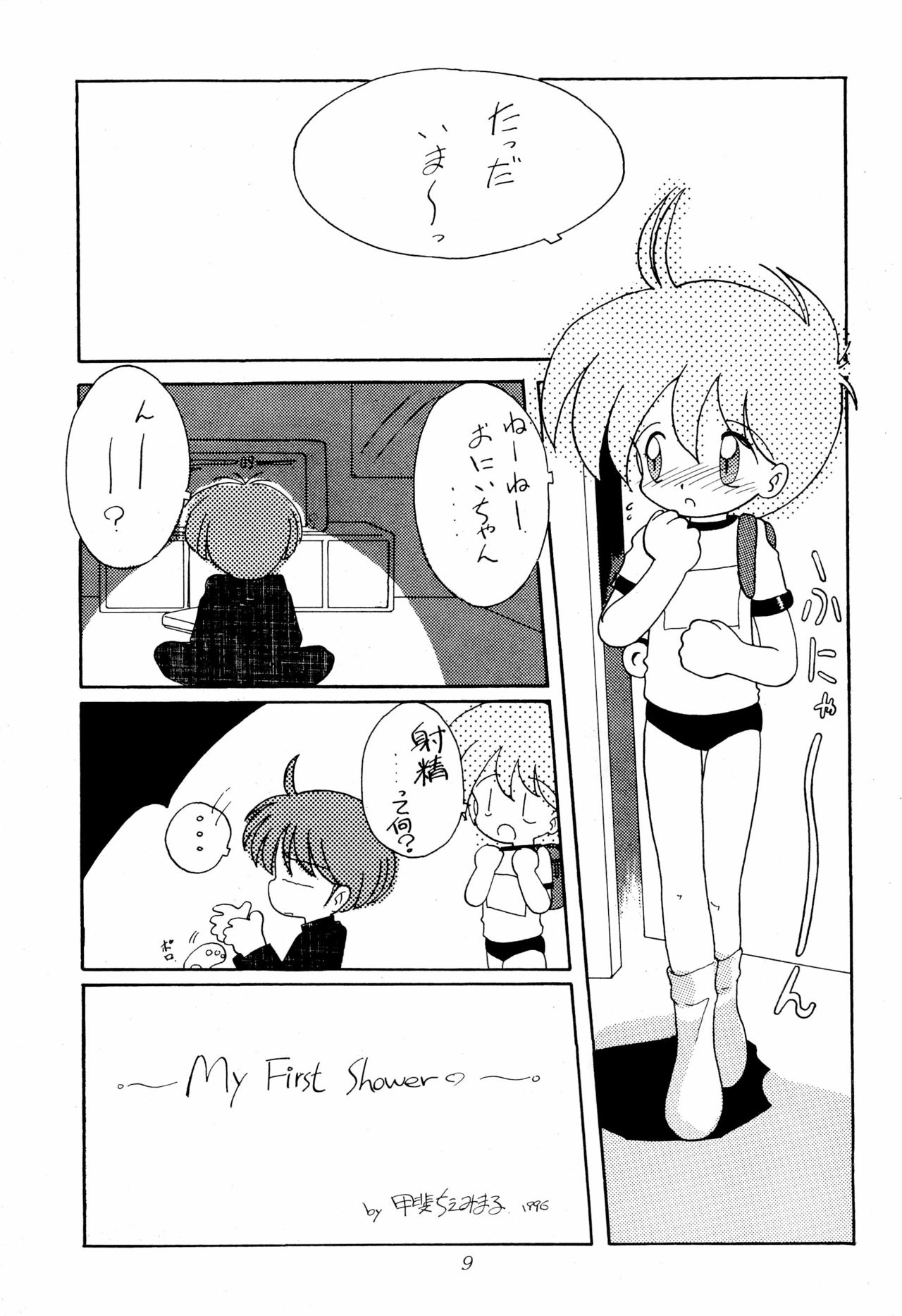 Chit Chat page 9 full