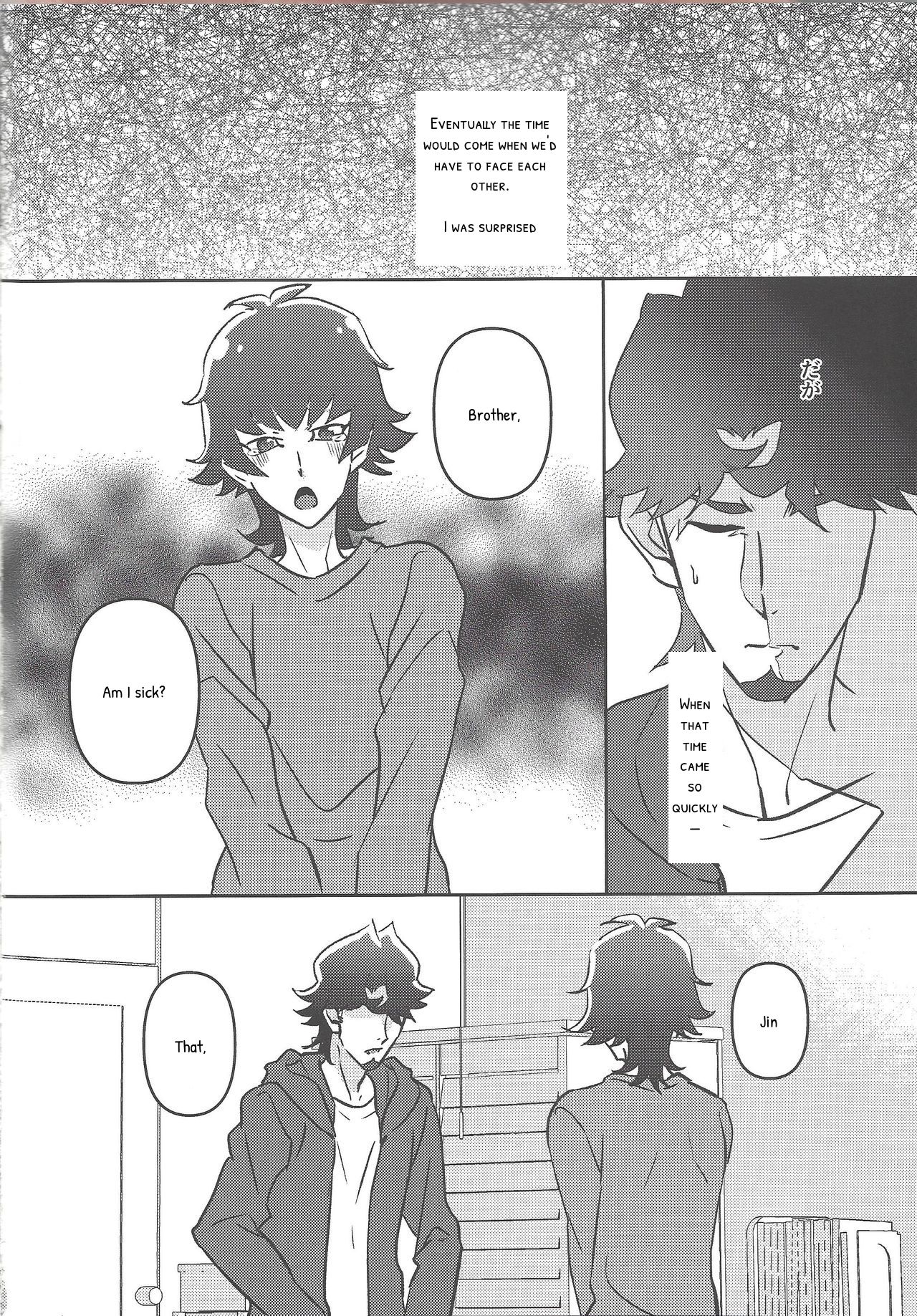 Oshiete Nii-san! page 3 full