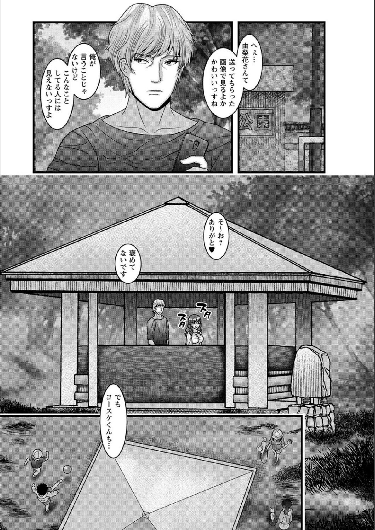 Dakitai Onna no Hatsujou Switch! page 10 full