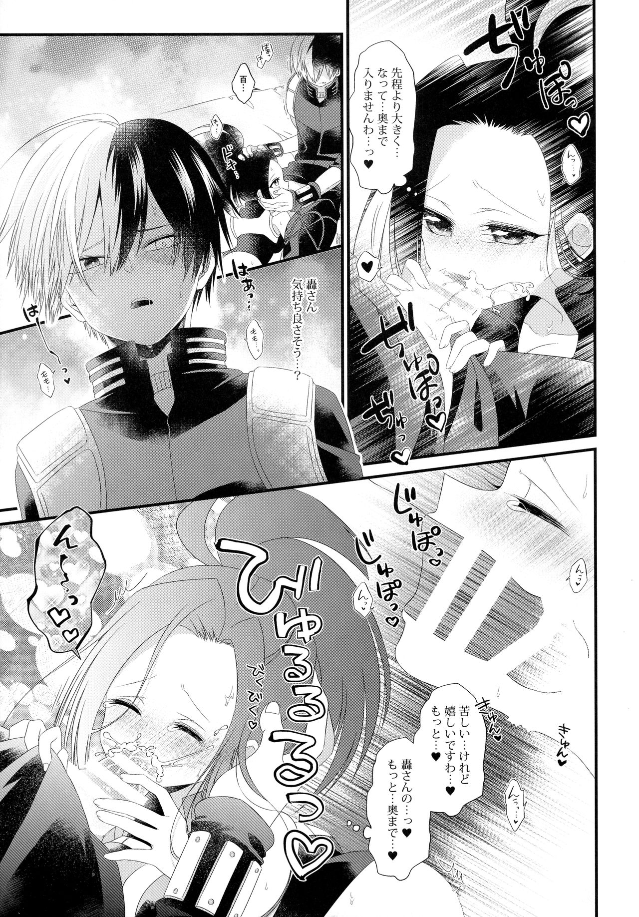 Manzoku suru made ××× Shinai to Derarenai Heya page 10 full