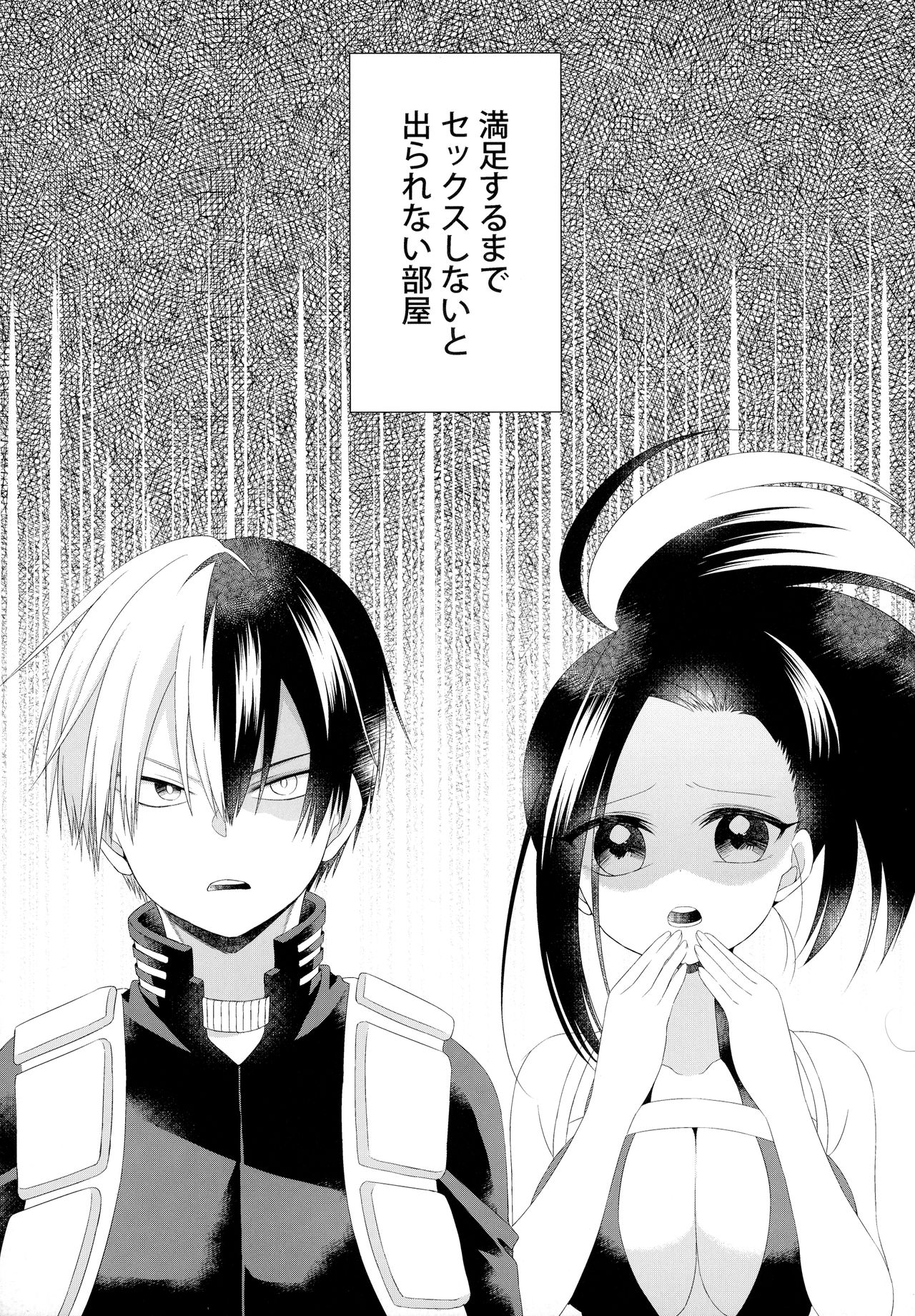 Manzoku suru made ××× Shinai to Derarenai Heya page 4 full