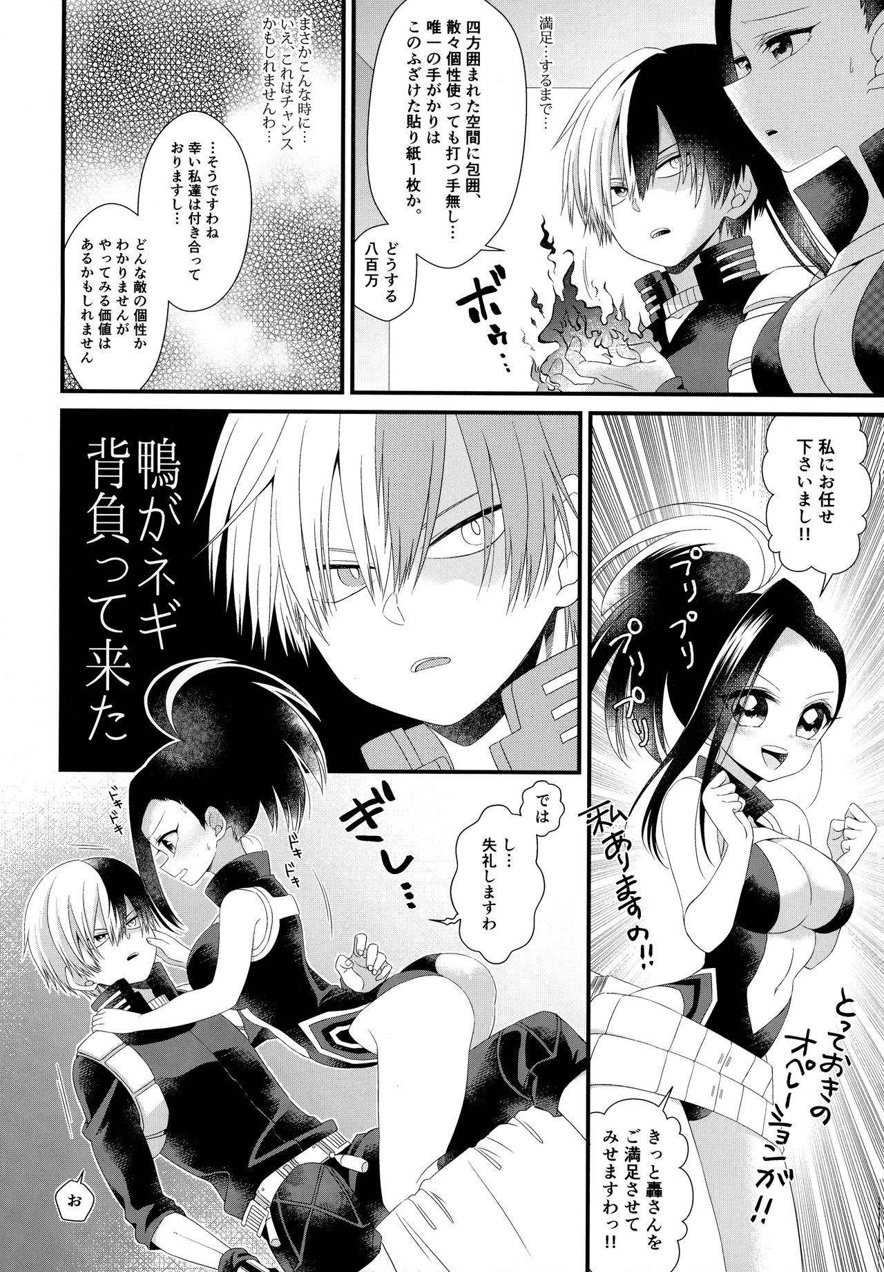 Manzoku suru made ××× Shinai to Derarenai Heya page 5 full