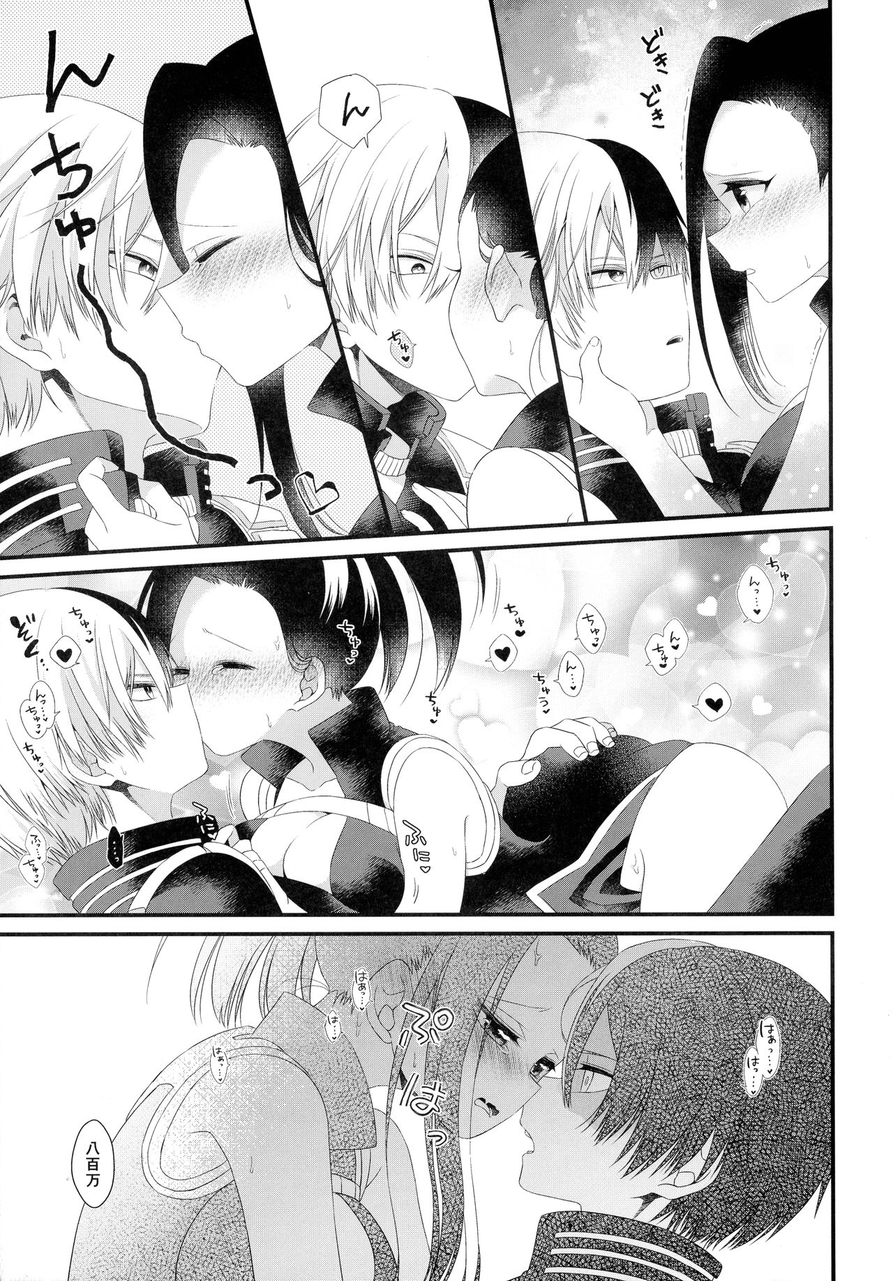 Manzoku suru made ××× Shinai to Derarenai Heya page 6 full