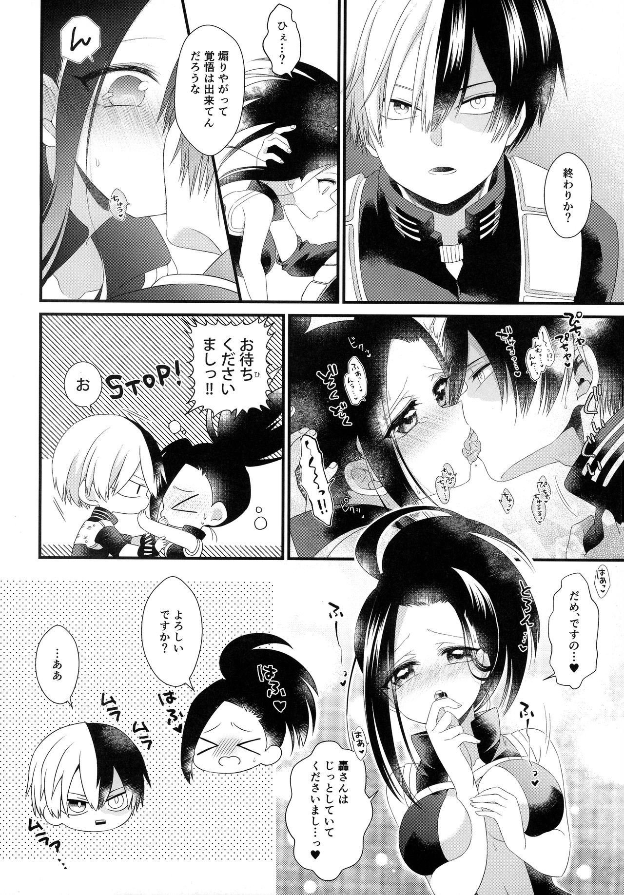 Manzoku suru made ××× Shinai to Derarenai Heya page 7 full