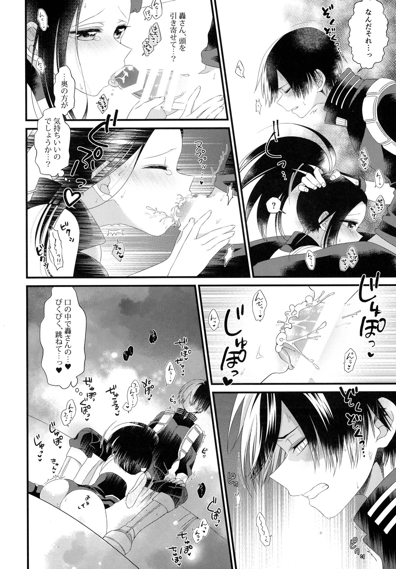 Manzoku suru made ××× Shinai to Derarenai Heya page 9 full