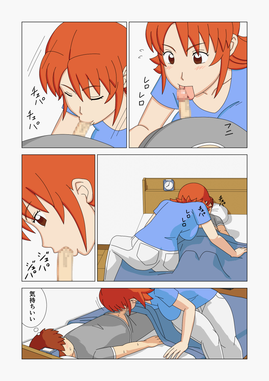 Mothercorn Vol. 2 page 8 full