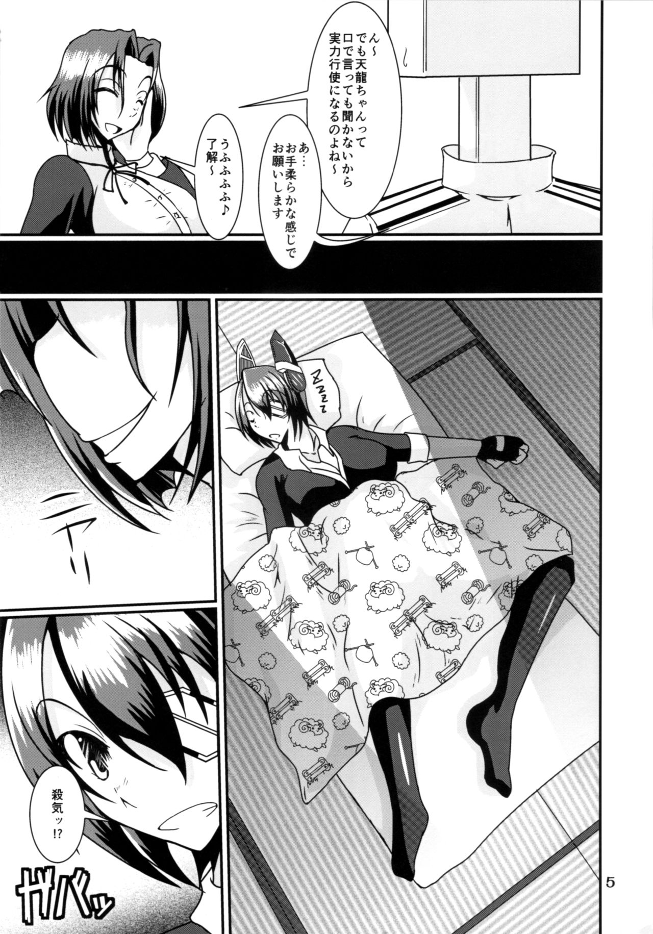 Futanari Ryuu x Ten page 4 full