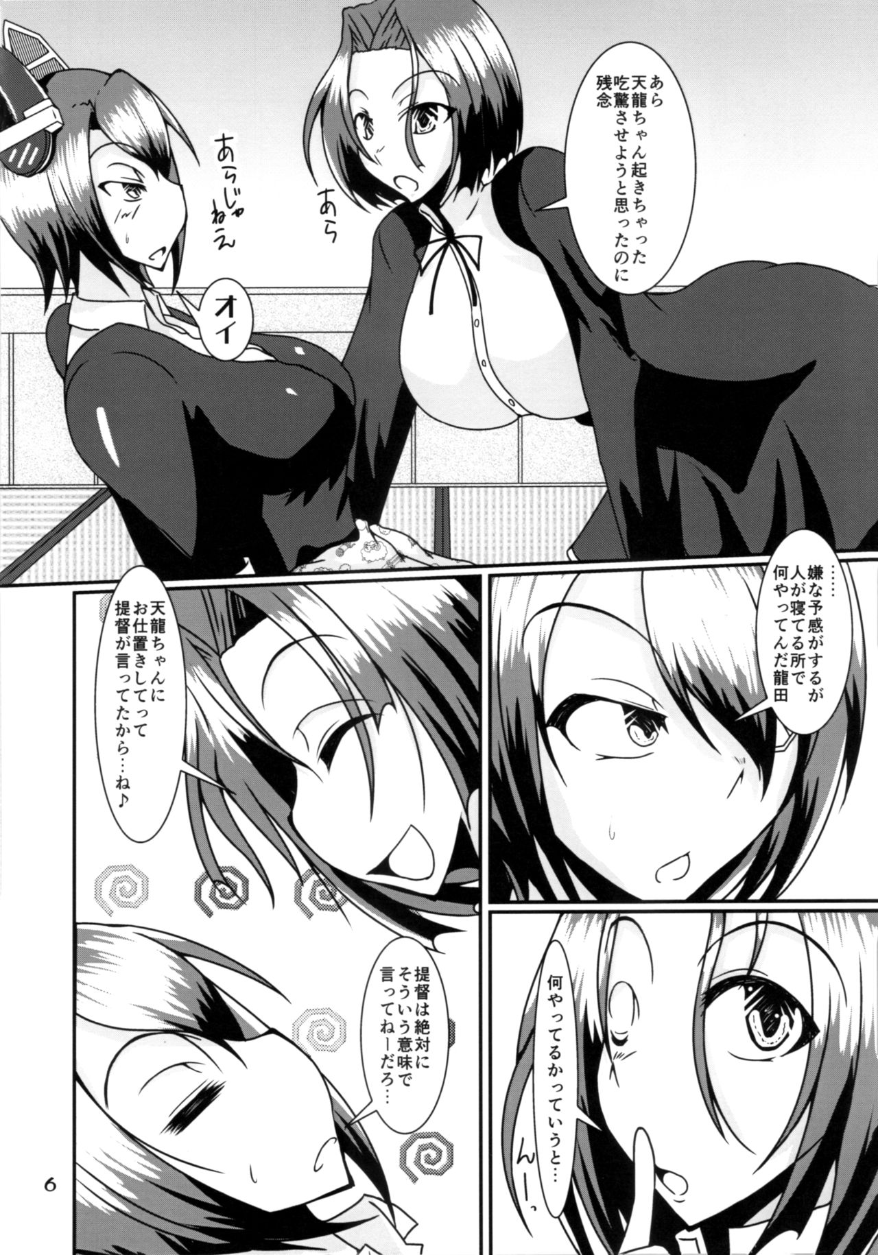 Futanari Ryuu x Ten page 5 full