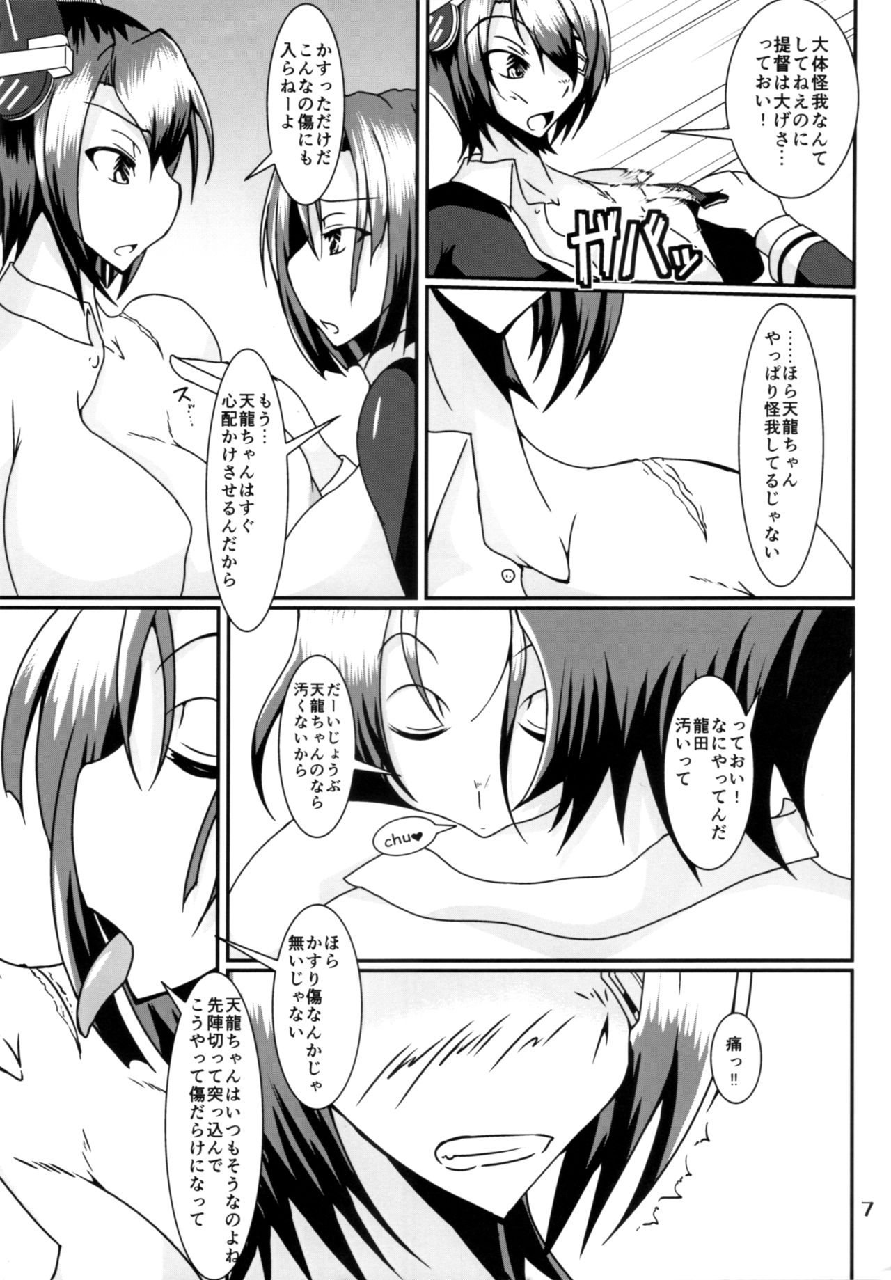 Futanari Ryuu x Ten page 6 full