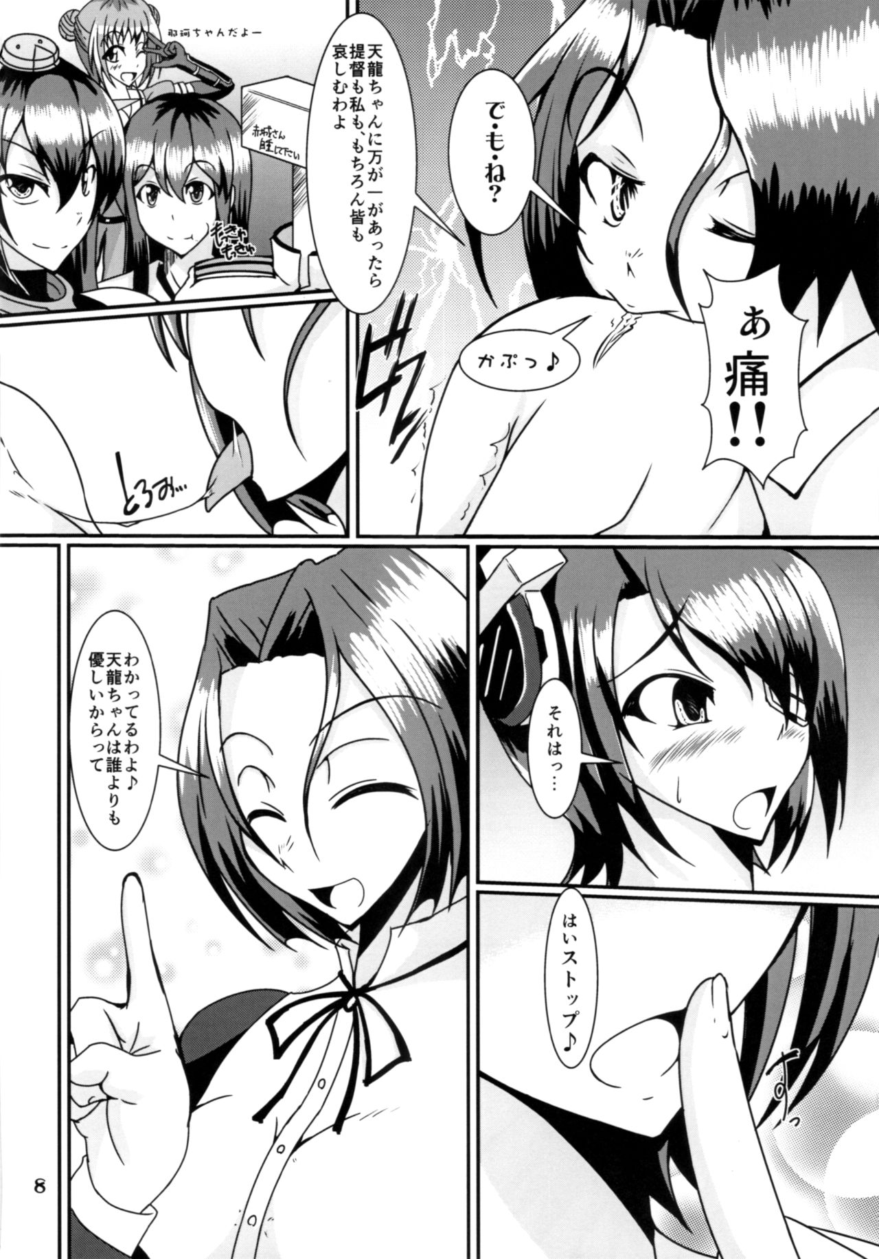 Futanari Ryuu x Ten page 7 full