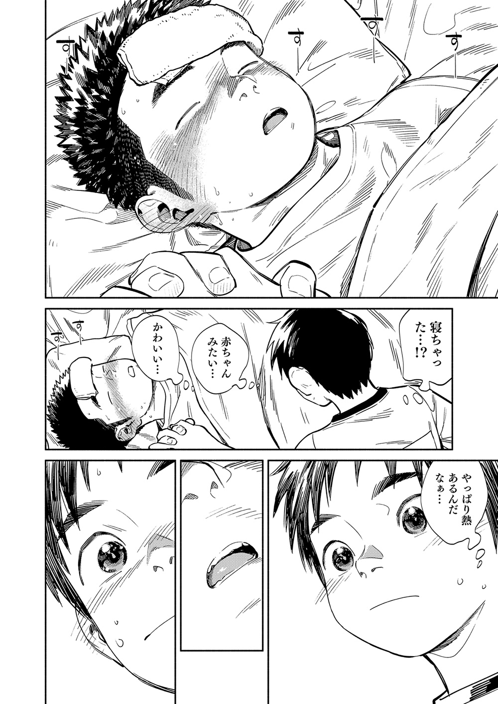 Gekkan Shounen Zoom 2021-05 page 10 full