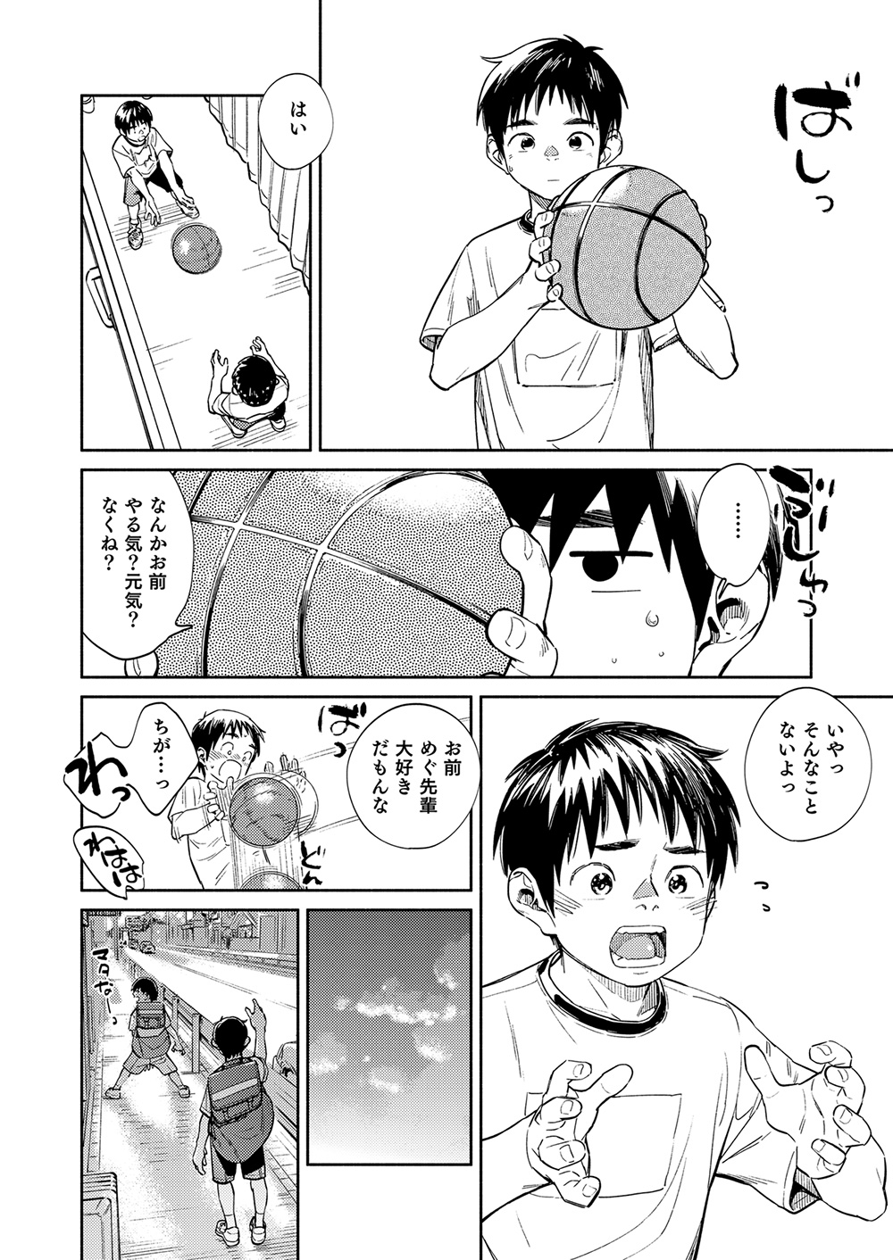 Gekkan Shounen Zoom 2021-05 page 6 full