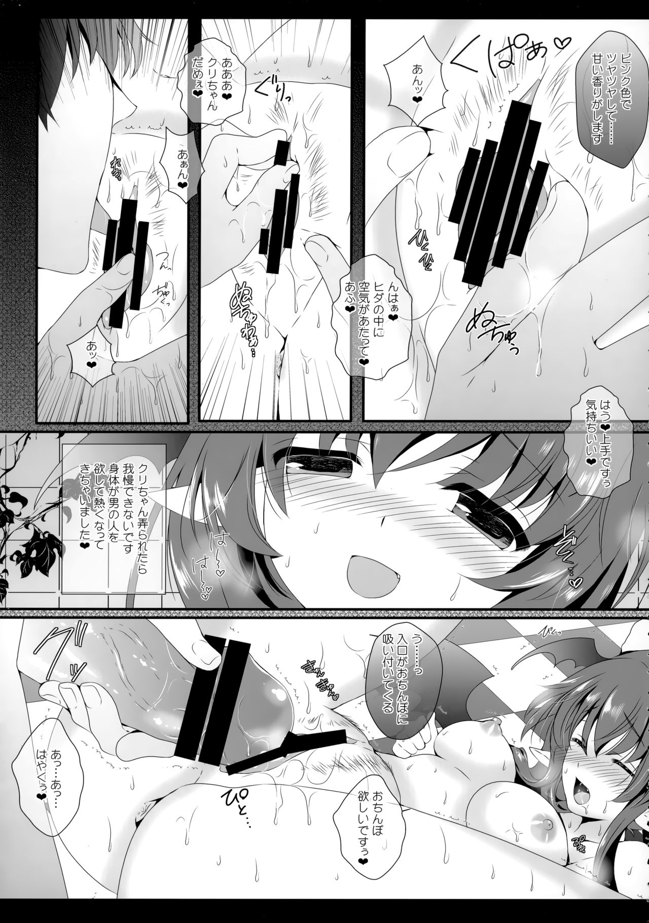 silhouette silhouette page 8 full