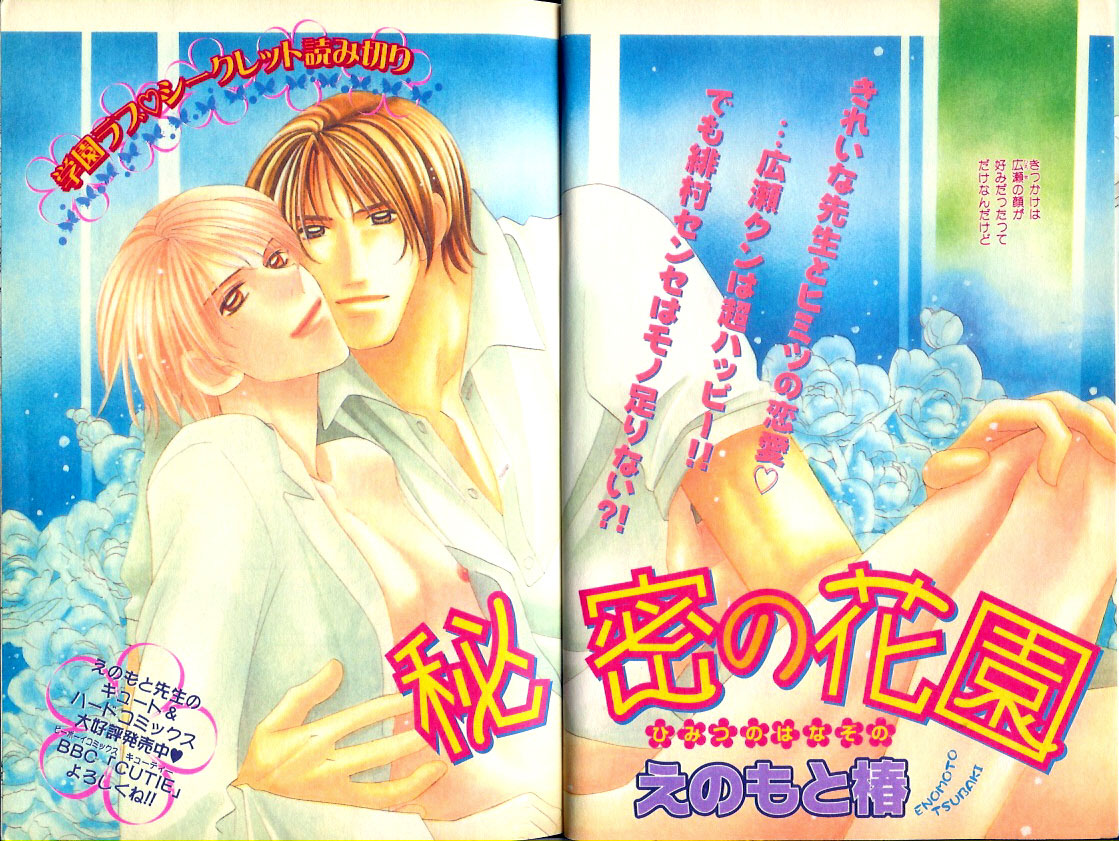 B-BOY Zips 12 学園特集 Part.2 page 3 full