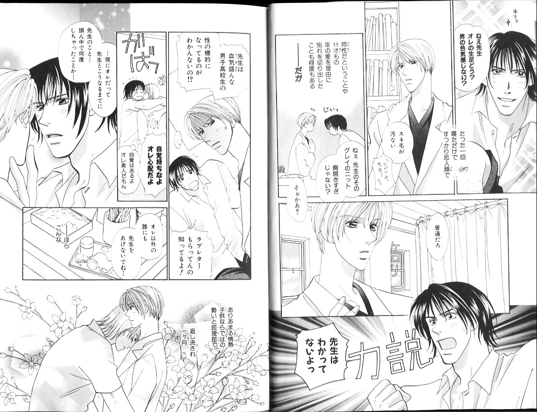 B-BOY Zips 12 学園特集 Part.2 page 4 full