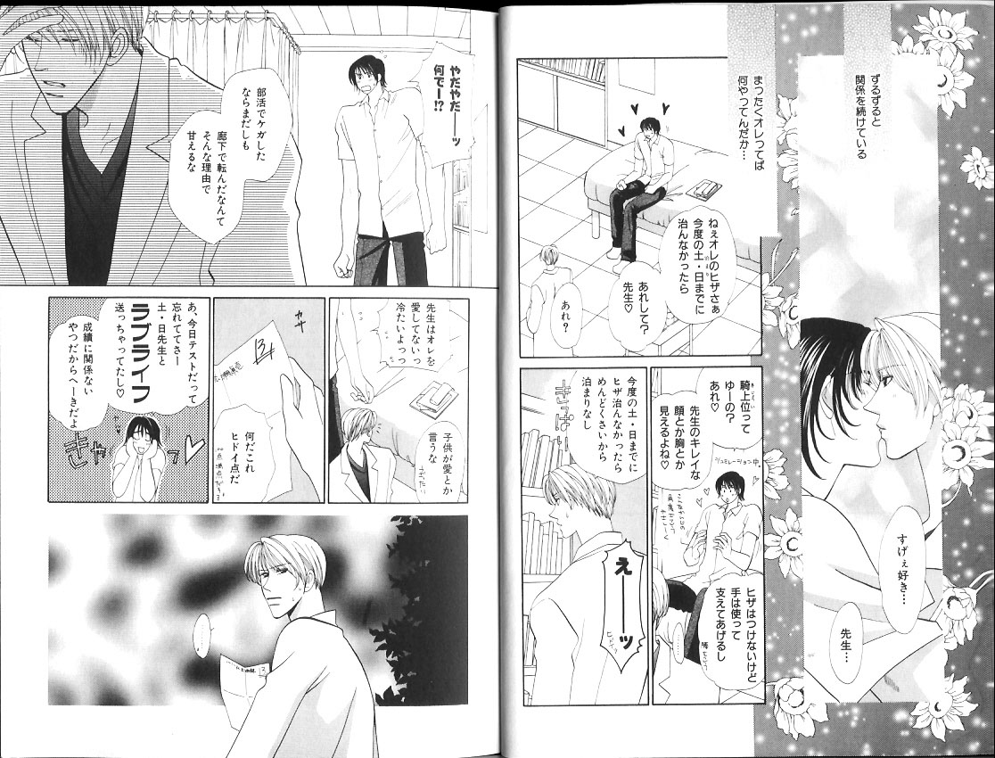 B-BOY Zips 12 学園特集 Part.2 page 5 full