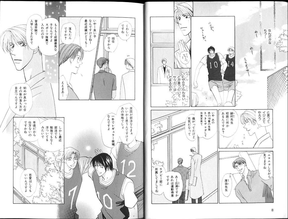 B-BOY Zips 12 学園特集 Part.2 page 6 full