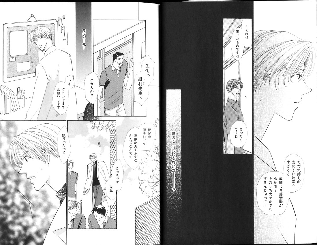 B-BOY Zips 12 学園特集 Part.2 page 7 full