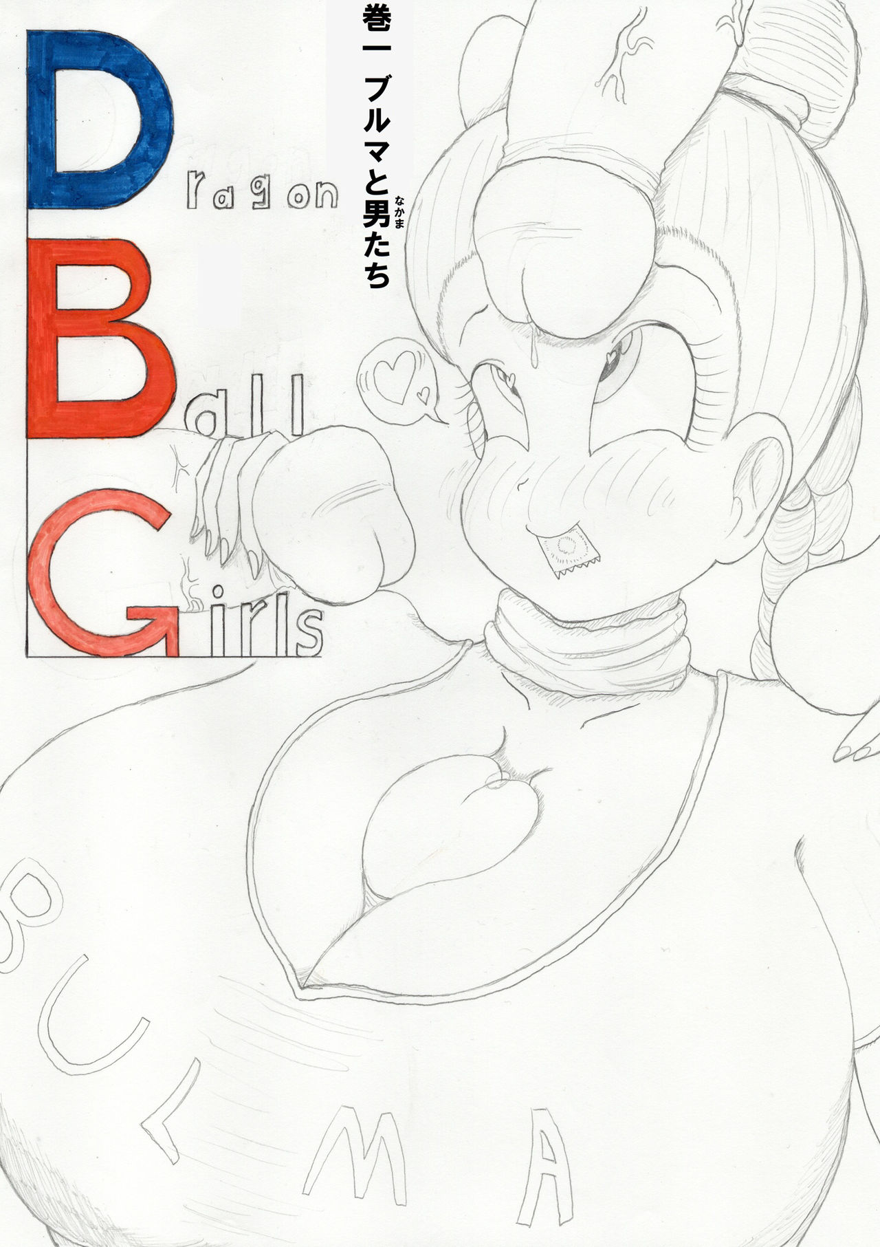 Dragon Ball Girls: Bulma page 1 full