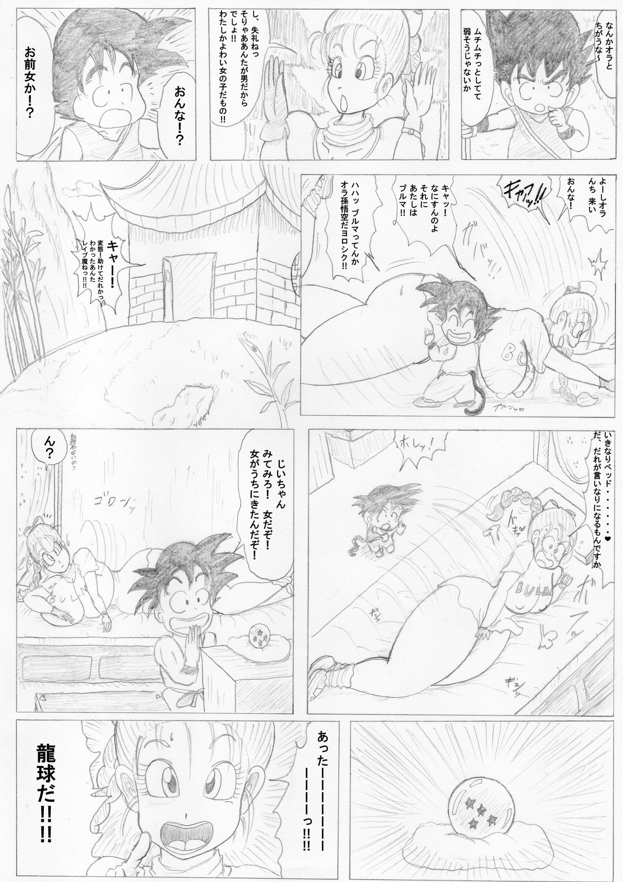 Dragon Ball Girls: Bulma page 6 full