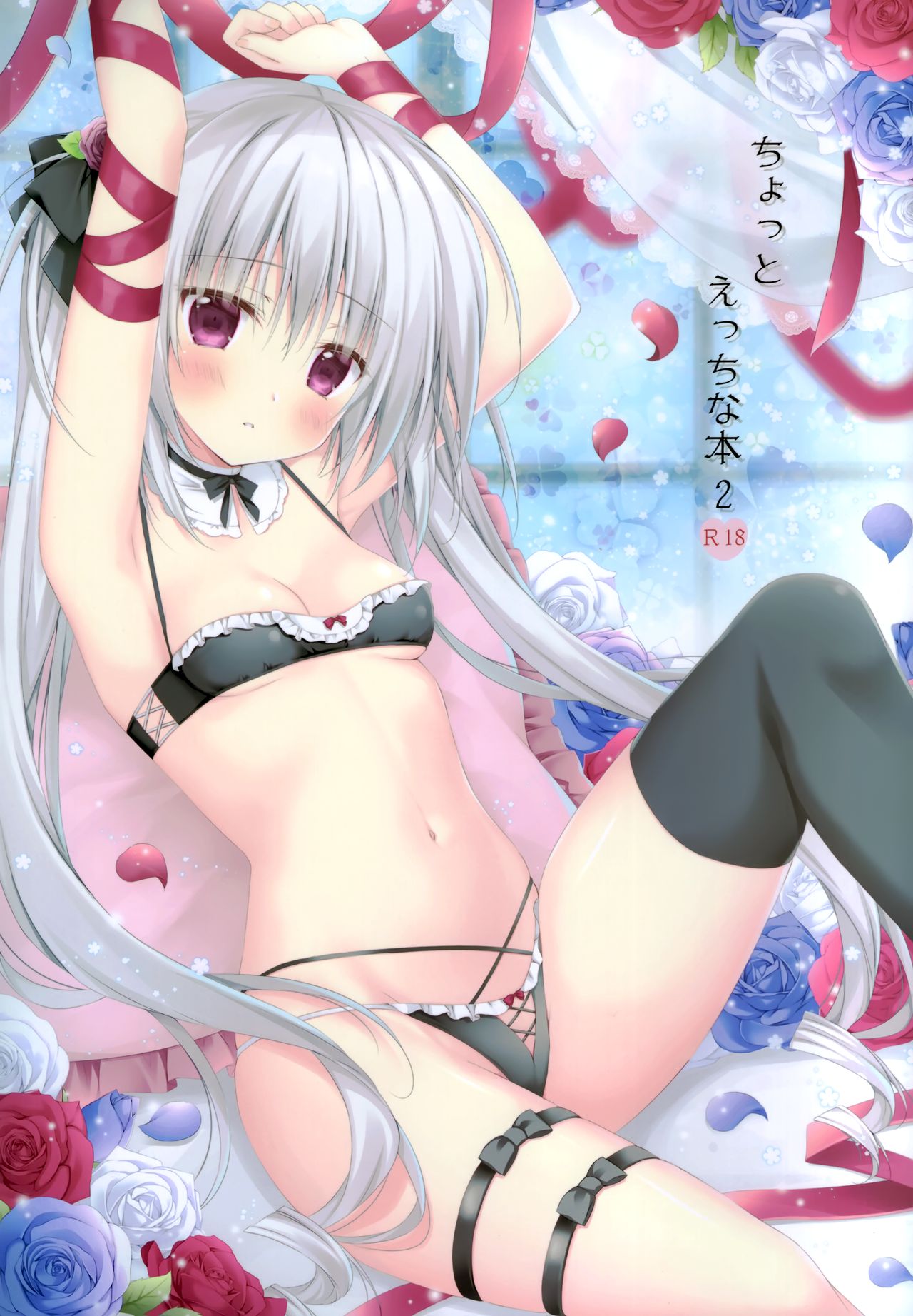 Chotto Ecchi na Hon 2 page 1 full