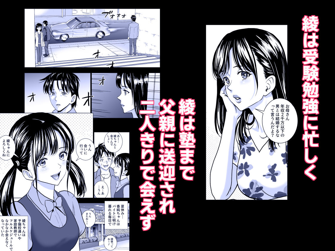 Haru Kurabe 3 page 3 full