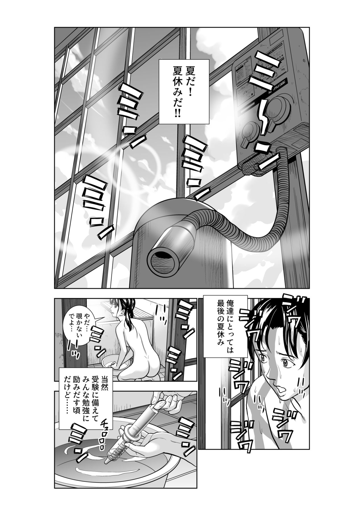 Haru Kurabe 3 page 8 full