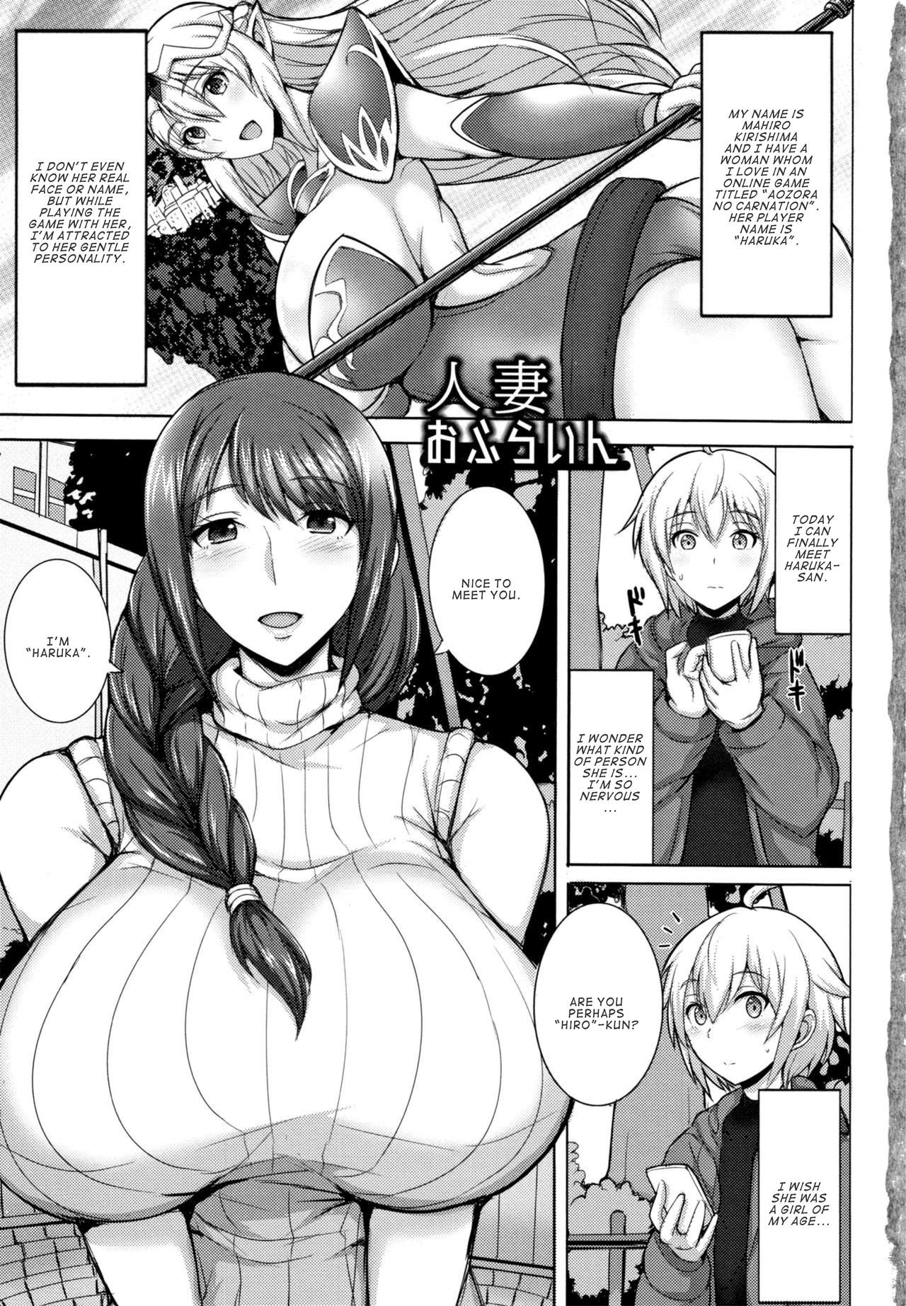 Hitozuma Offline page 1 full