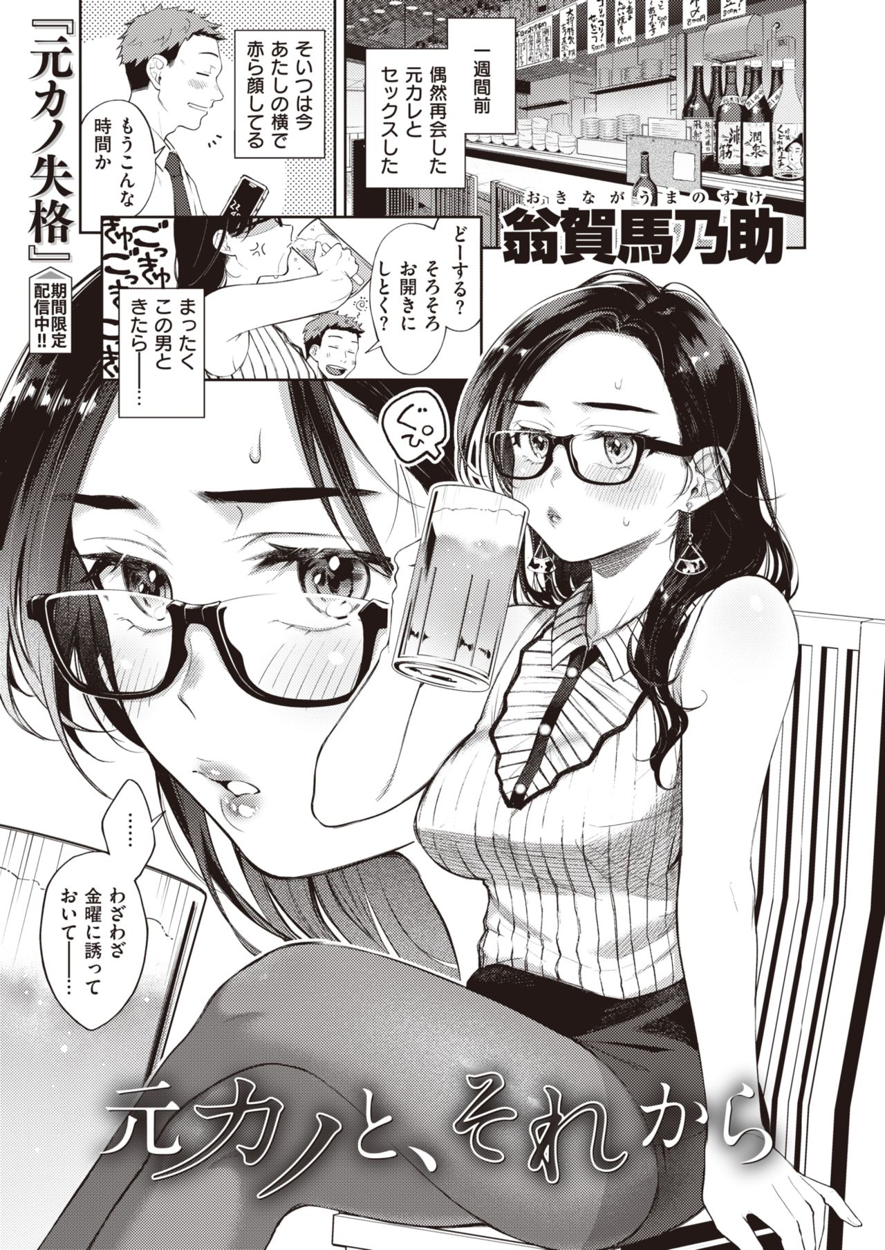 WEEKLY Kairakuten 2021 No.17 page 2 full