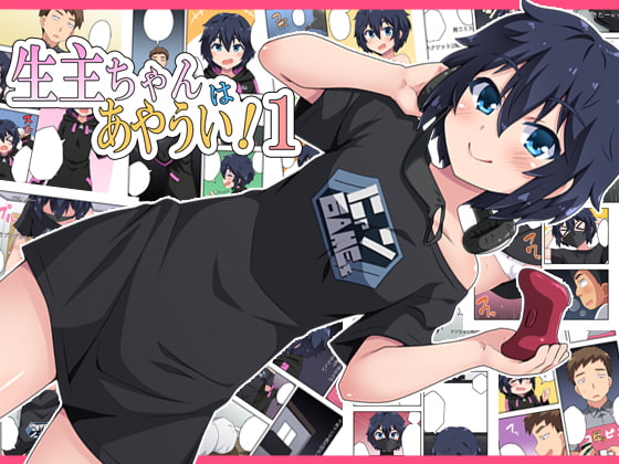 Namanushi-chan wa Ayaui! 1 page 1 full