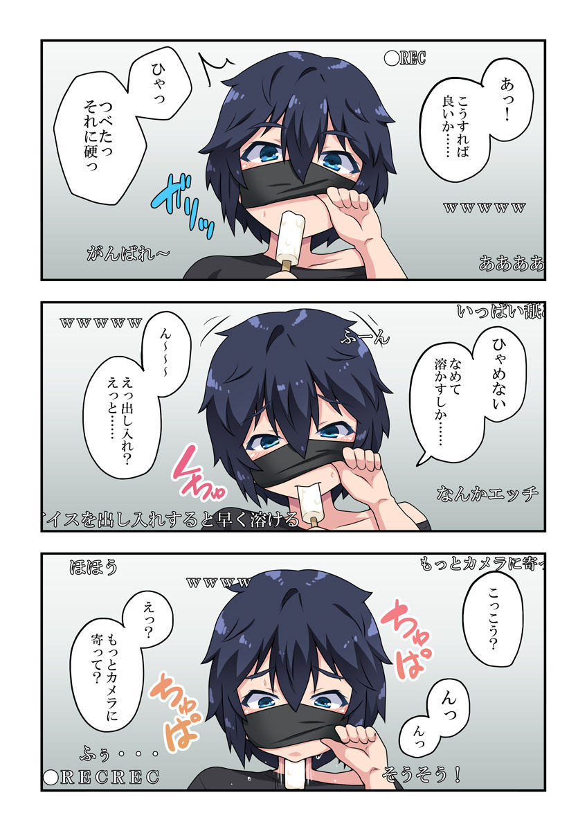 Namanushi-chan wa Ayaui! 1 page 10 full