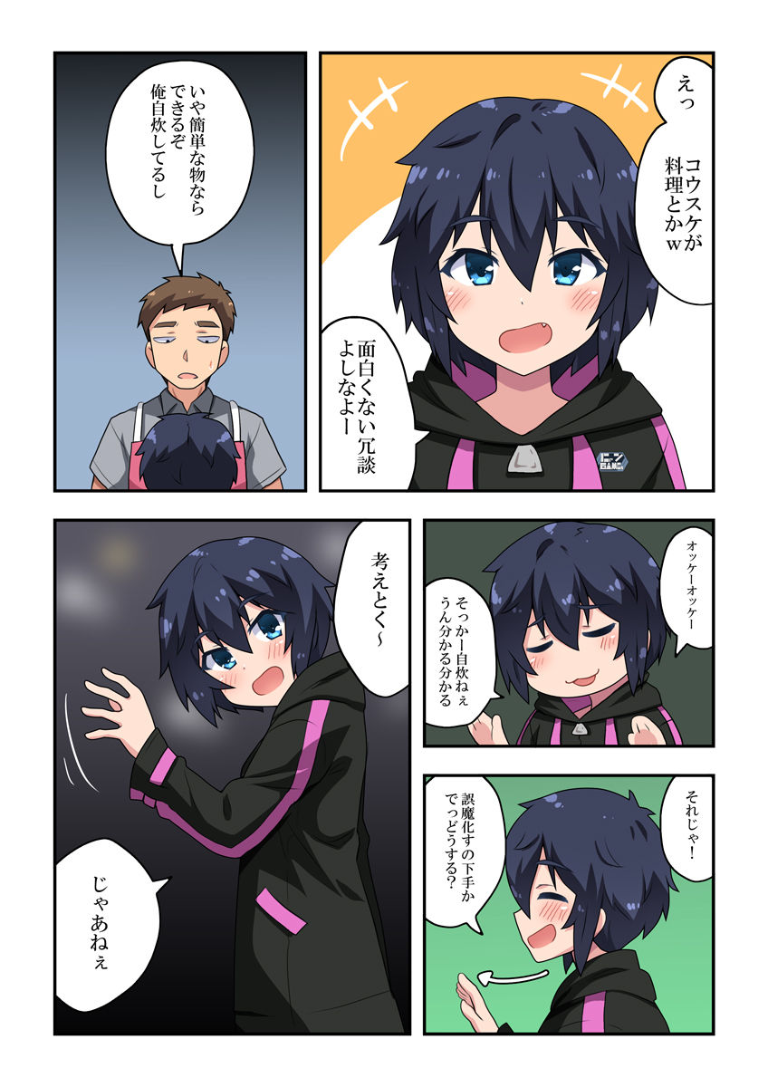 Namanushi-chan wa Ayaui! 1 page 5 full