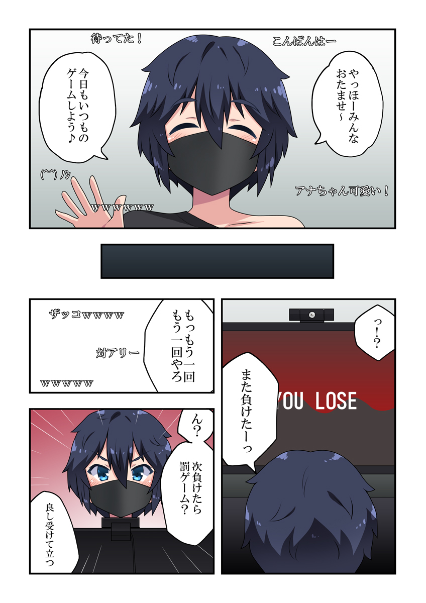 Namanushi-chan wa Ayaui! 1 page 8 full