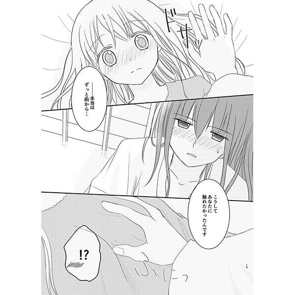 Sweetest Sugar Life page 4 full