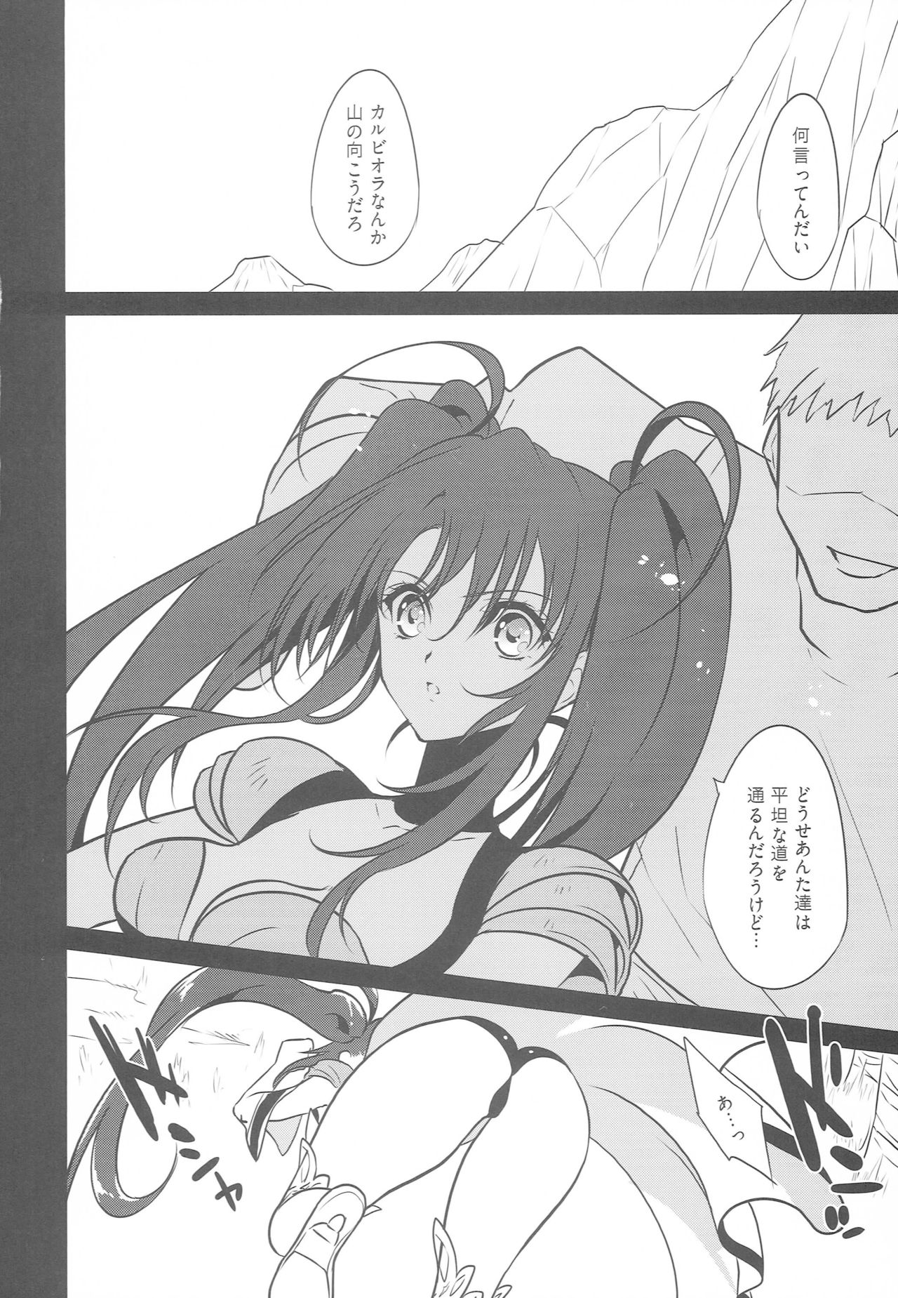 Desert of Defeat page 3 full