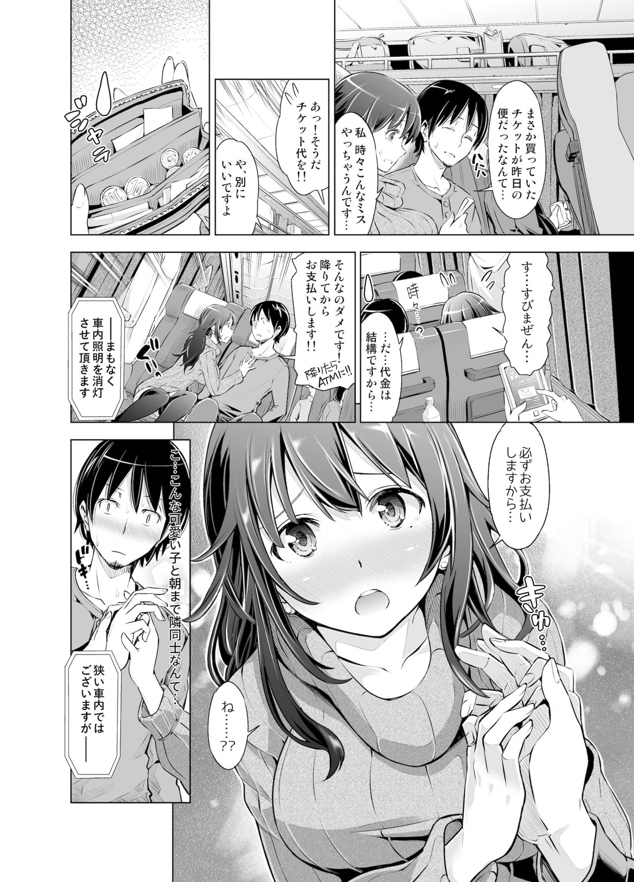 Yakou Bus de Tonariawaseta Kyonyuu JD ni Itazura shitetara Saigo made Ikechatta Ken. page 3 full
