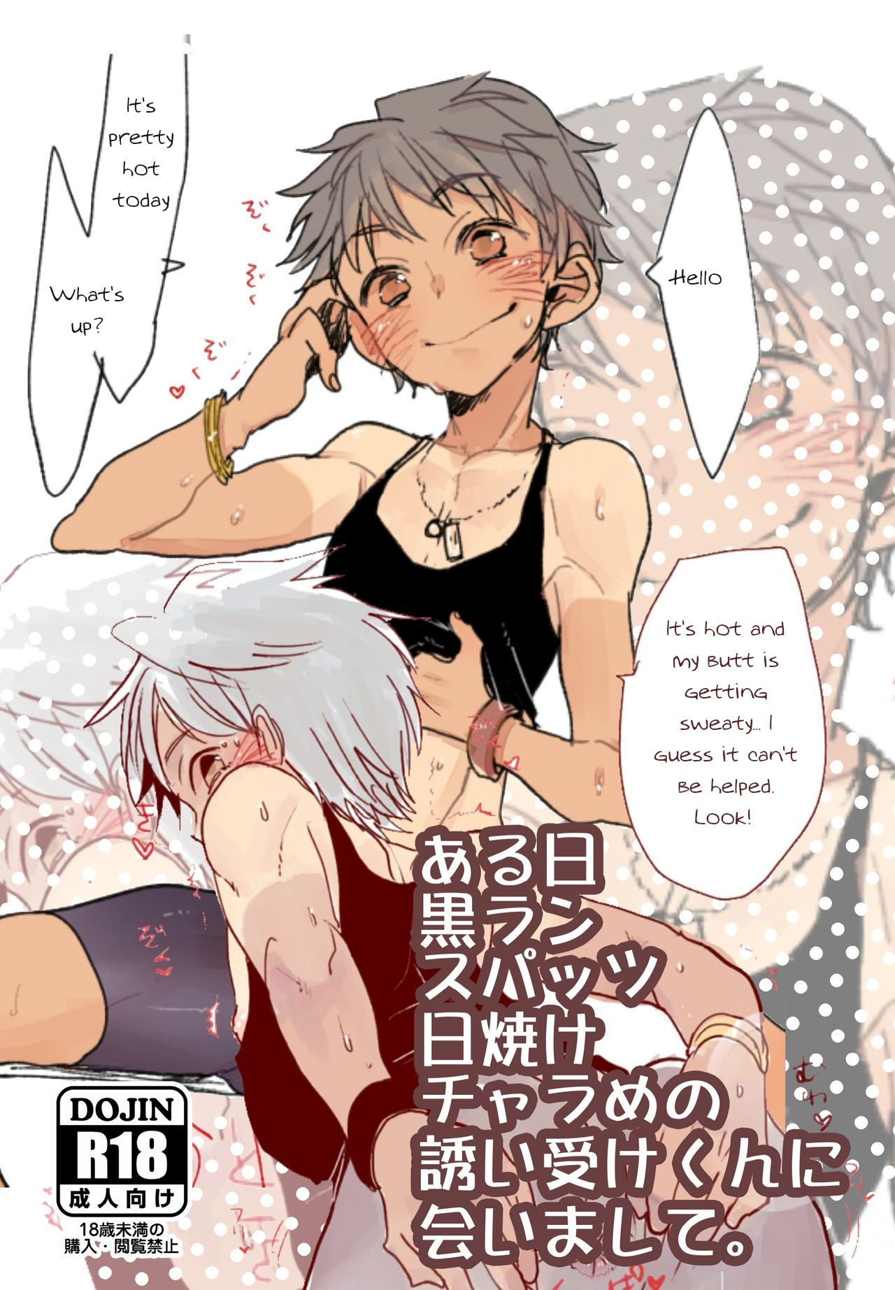 Aru Hi Kuro Run Spats Hiyake Charame no Sasoiuke-kun ni Aimashite. page 1 full