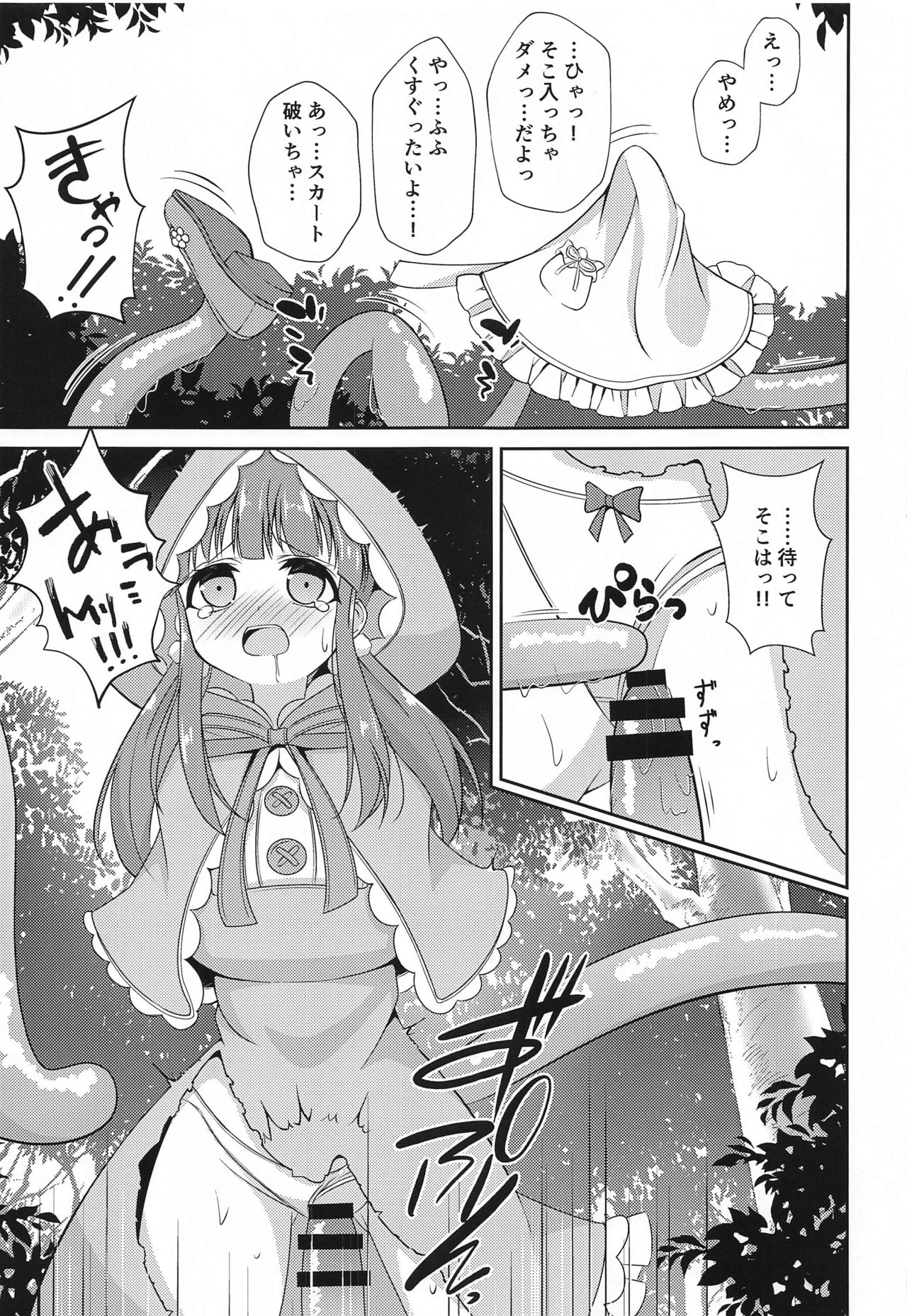 Chieri-chan Taihen desu!! page 10 full