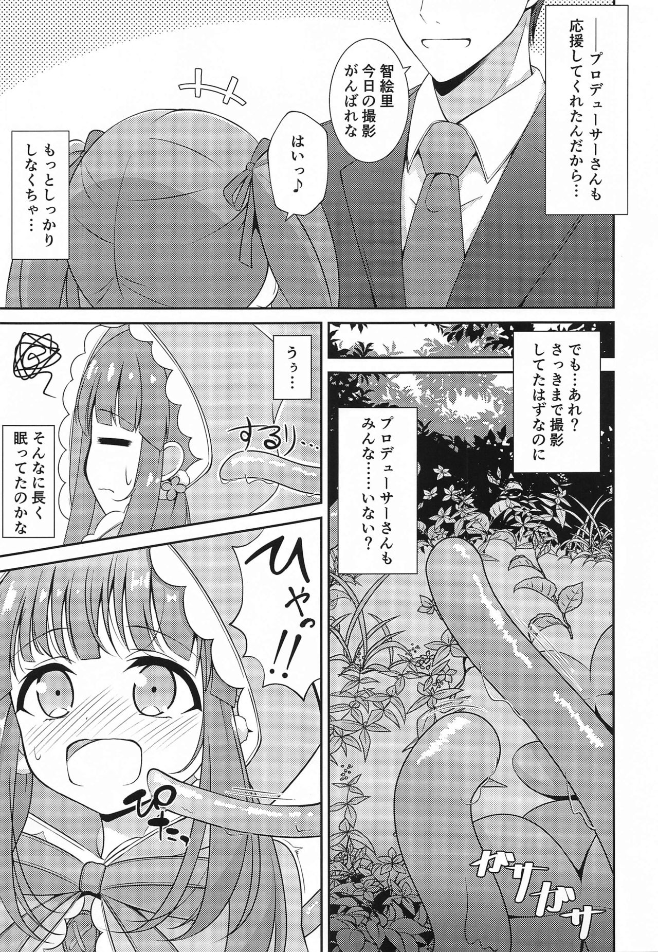 Chieri-chan Taihen desu!! page 4 full