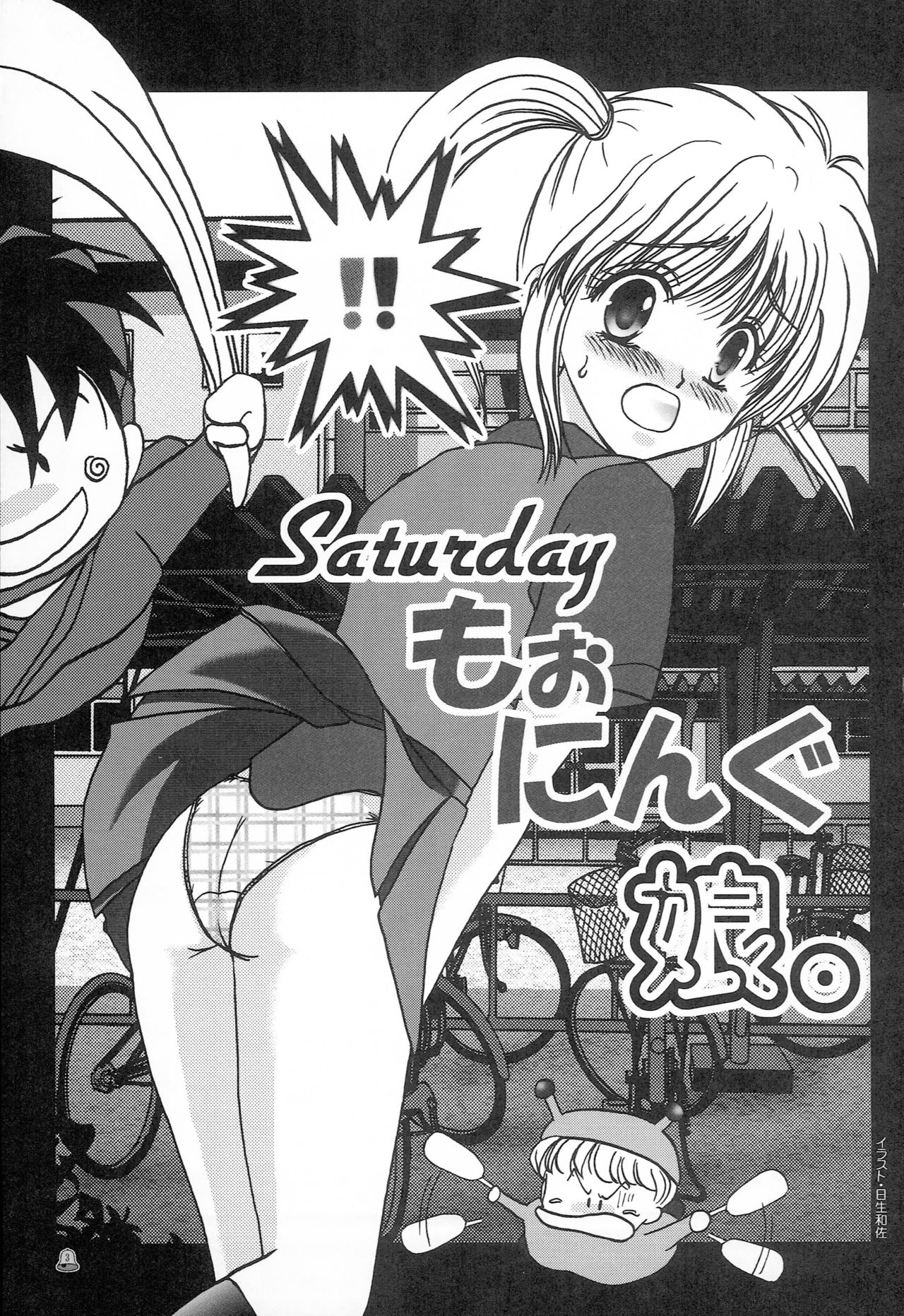 Saturday Morning Musume. page 2 full