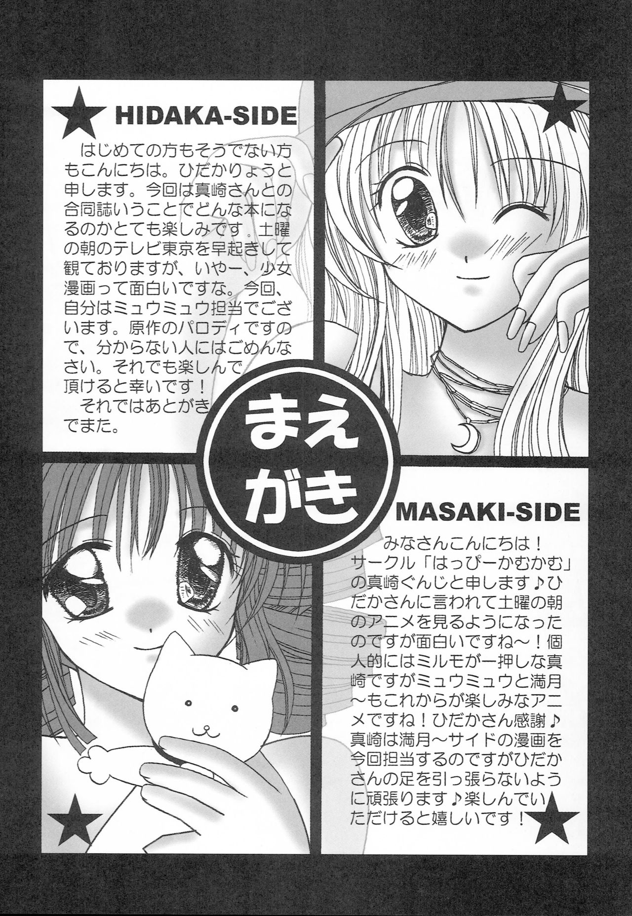 Saturday Morning Musume. page 3 full