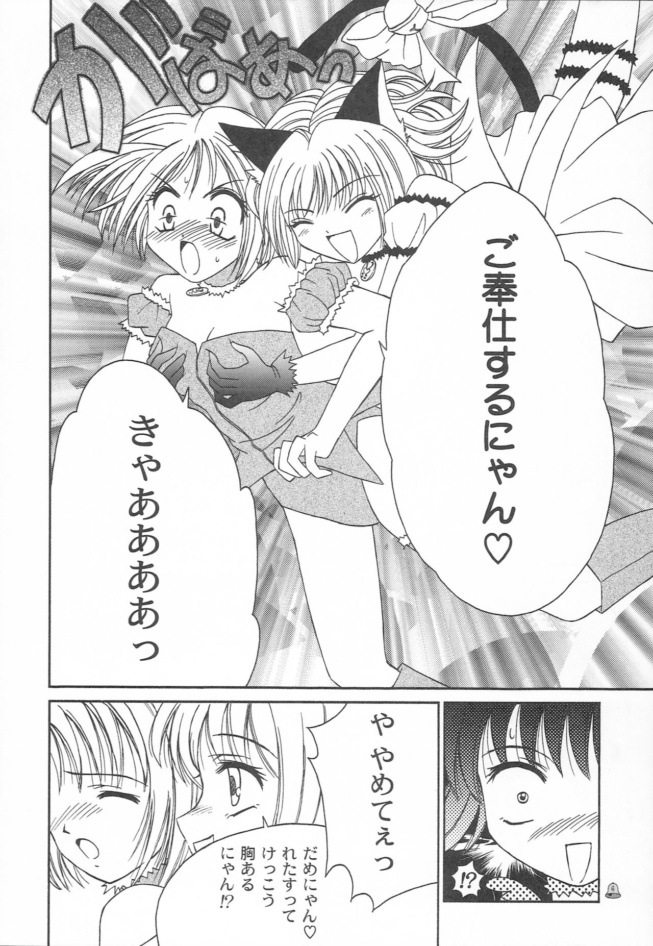 Saturday Morning Musume. page 5 full