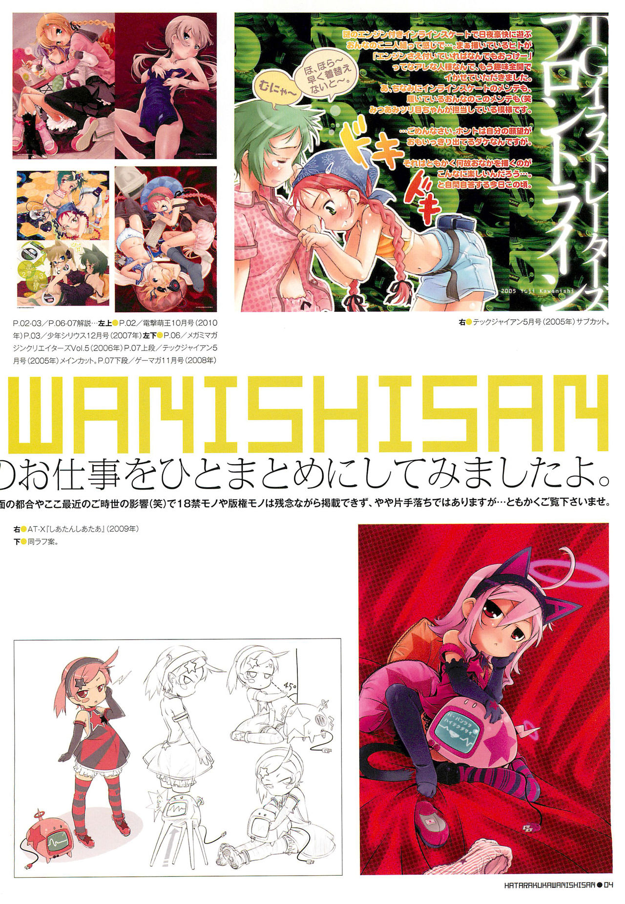 HATARAKU KAWANISHISAN page 4 full