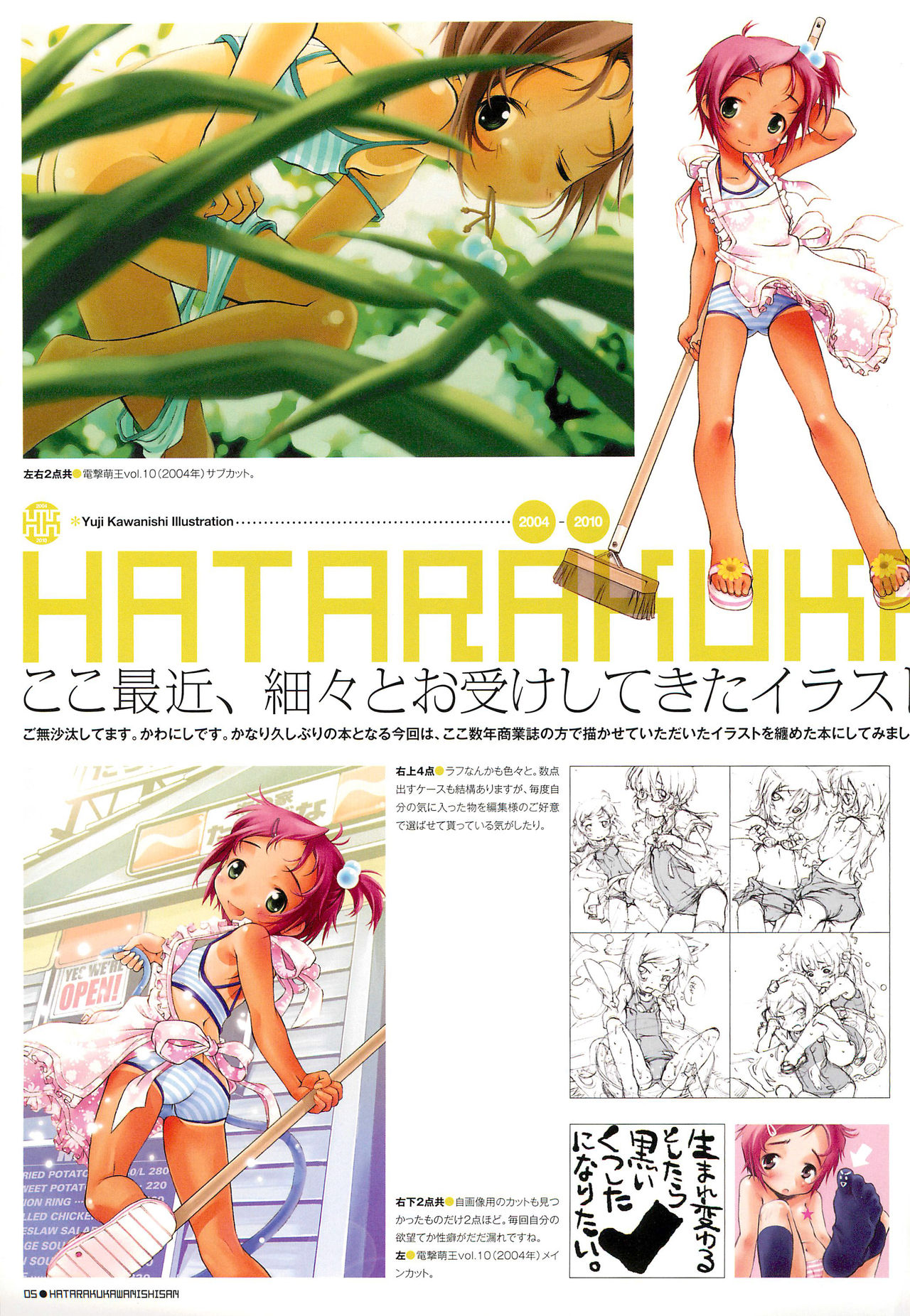 HATARAKU KAWANISHISAN page 5 full