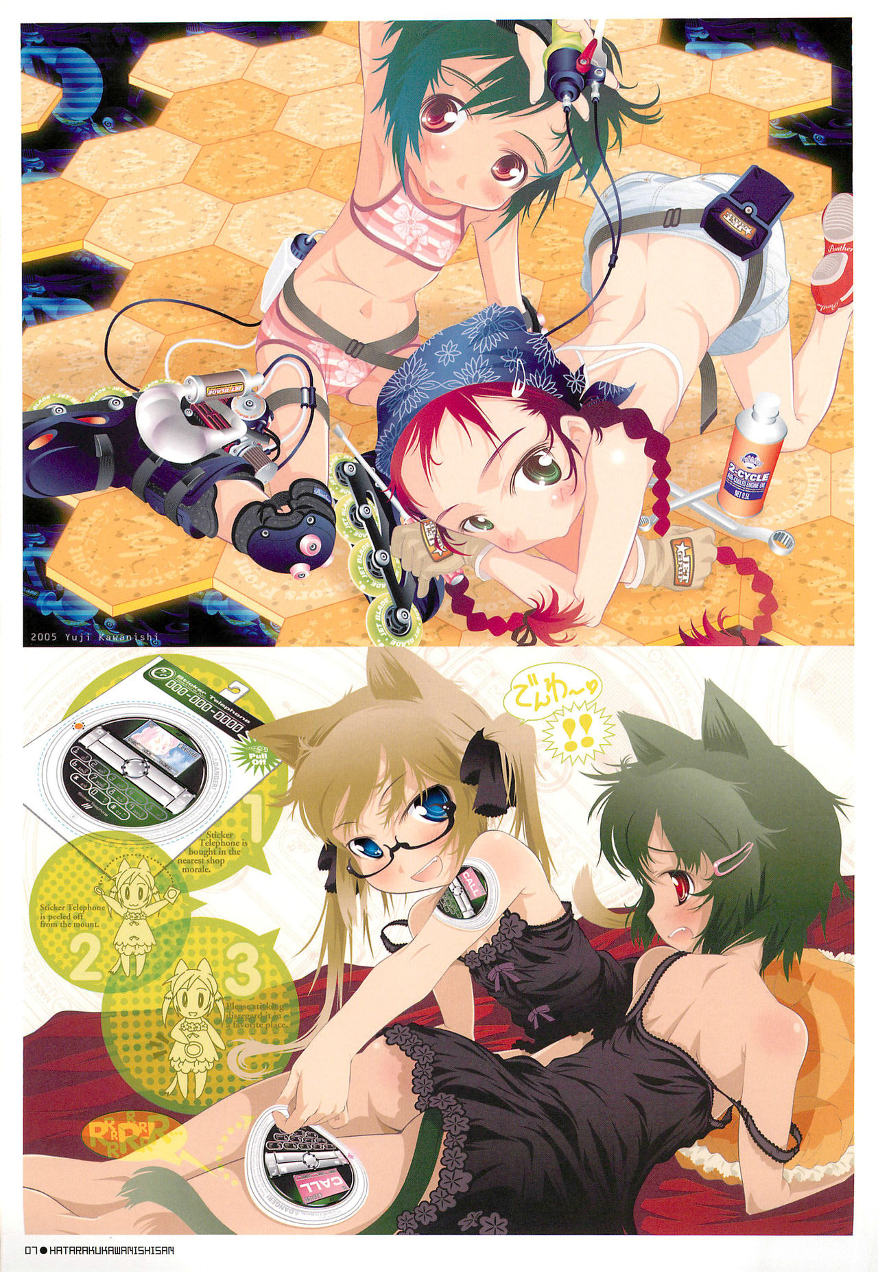 HATARAKU KAWANISHISAN page 7 full