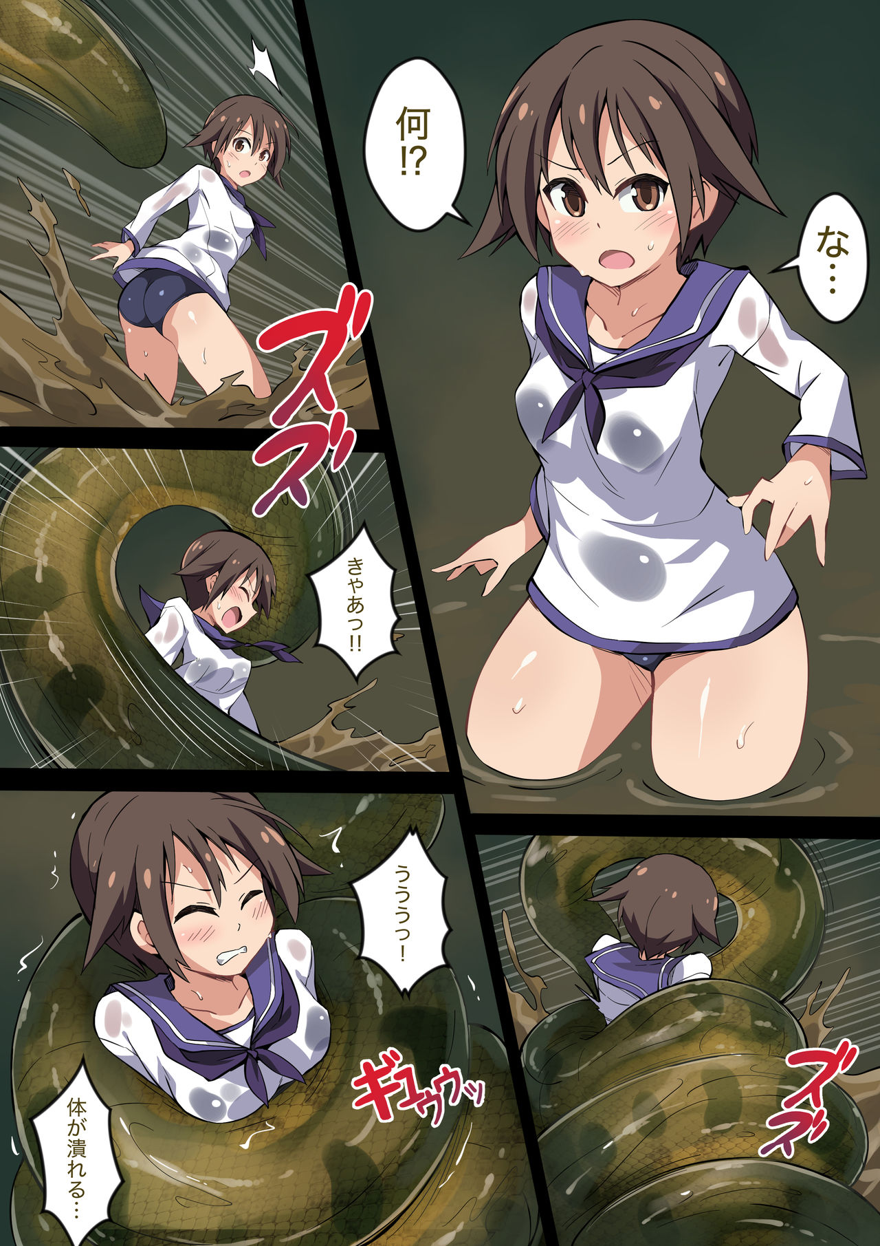 Hell of Squeezed page 1 full