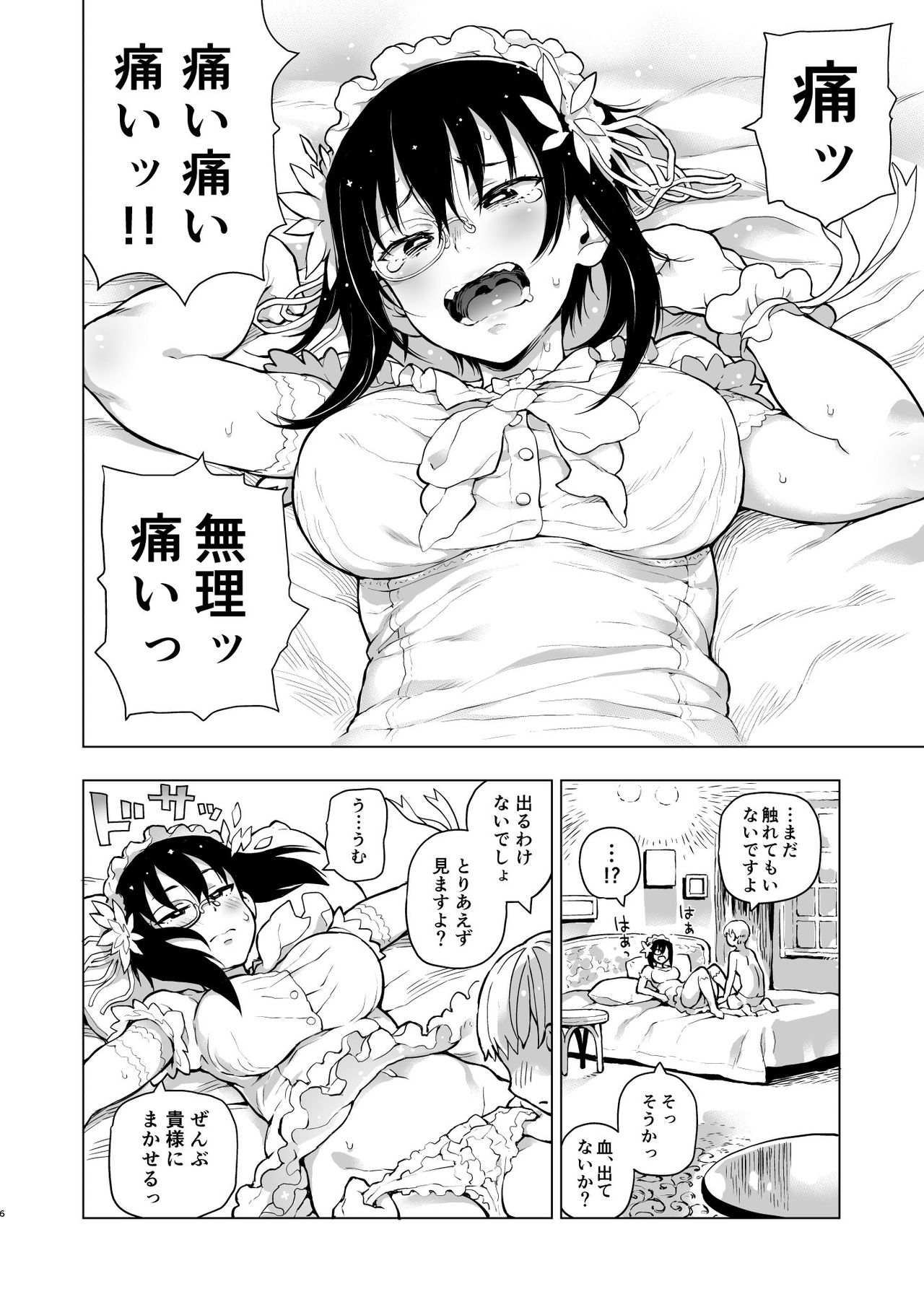 Nakanaide! Momo-chan!! page 5 full
